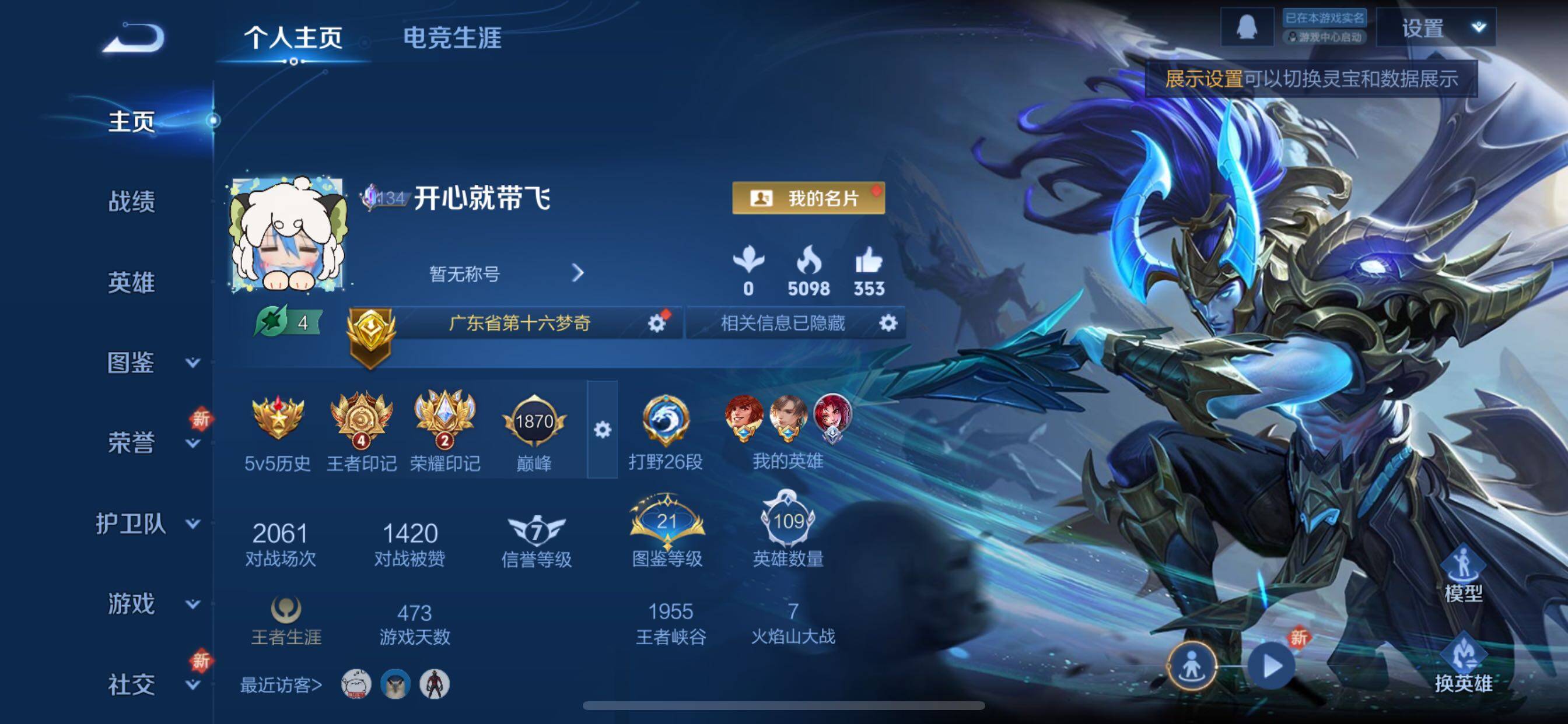 WZCMY3453609王者荣耀账号详情图2