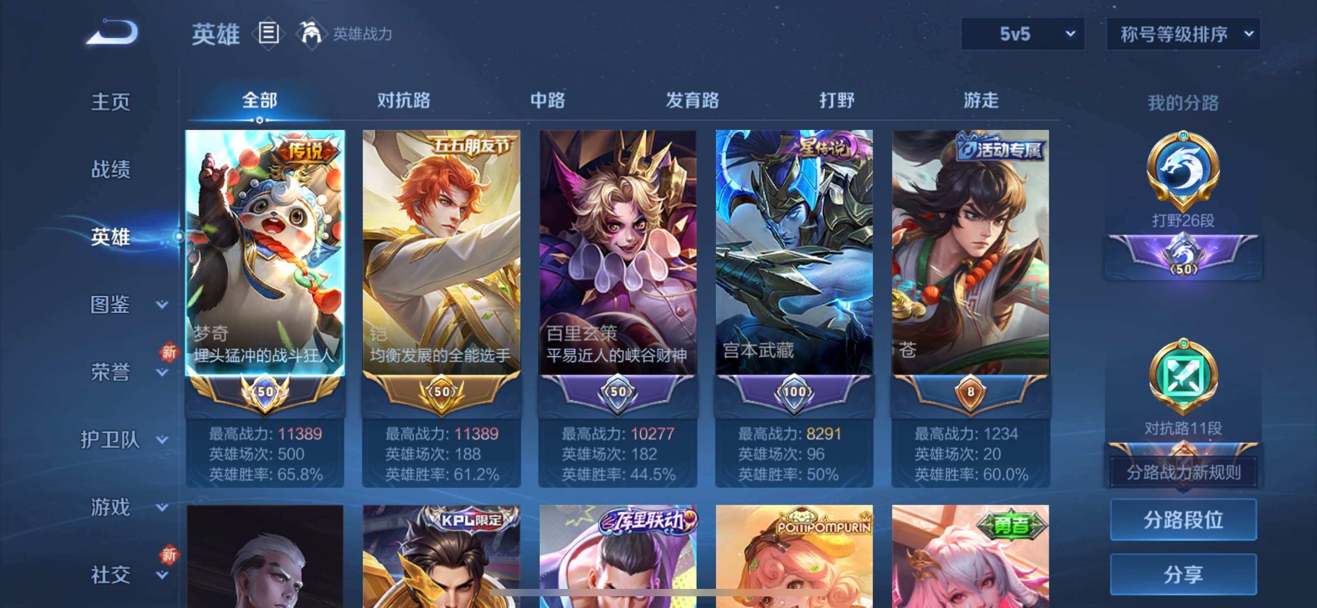 WZCMY3453609王者荣耀账号详情图3