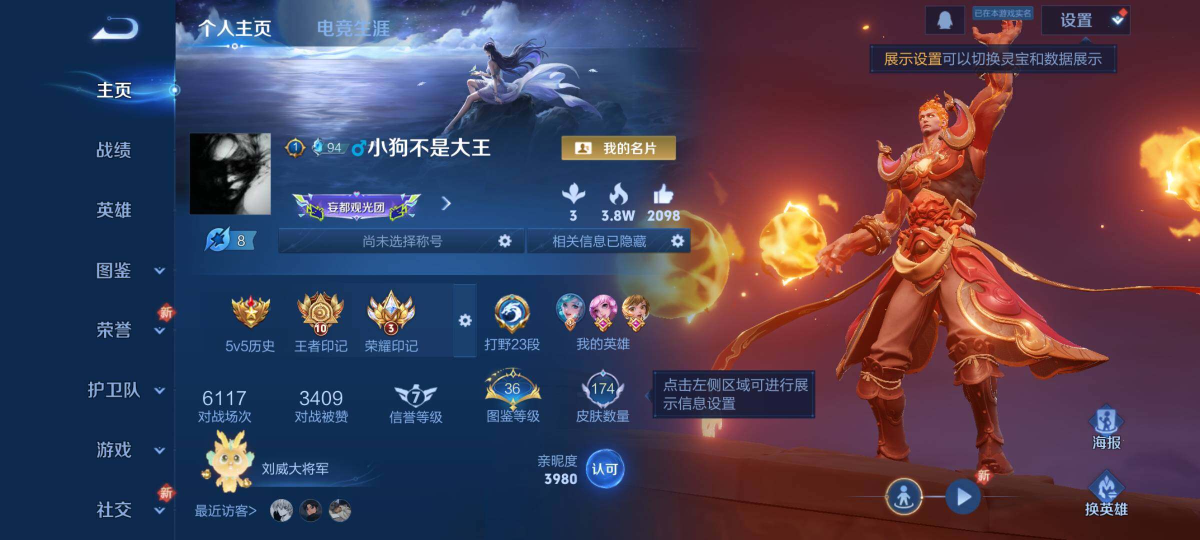 WZLE3450554王者荣耀账号详情图5 WZLE3450554王者荣耀账号详情图5