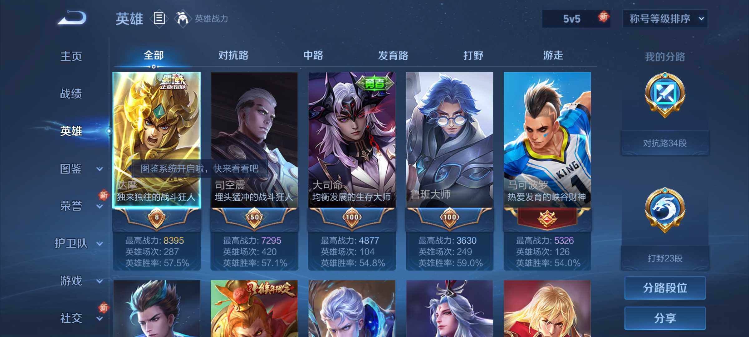 WZLE3450554王者荣耀账号详情图6 WZLE3450554王者荣耀账号详情图6