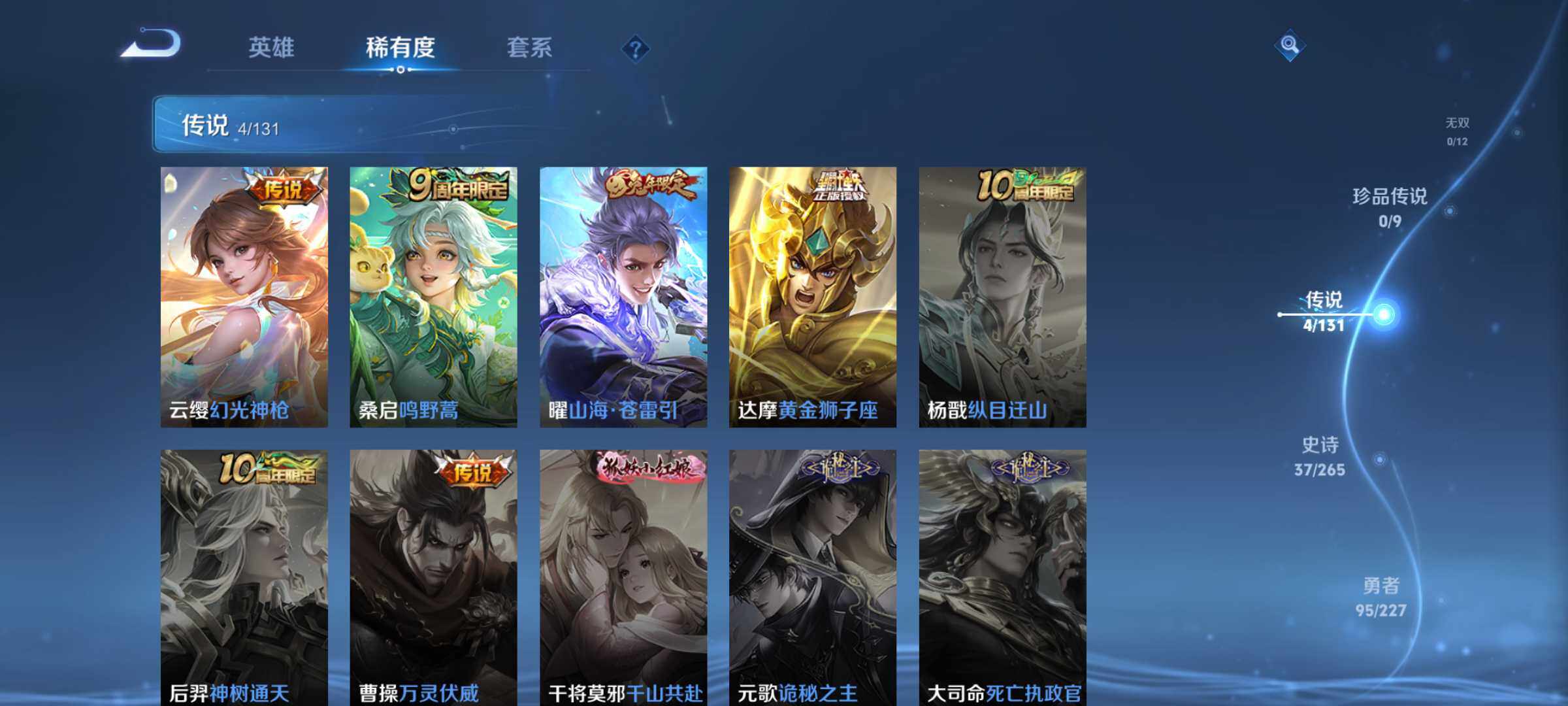 WZLE3450554王者荣耀账号详情图9 WZLE3450554王者荣耀账号详情图9