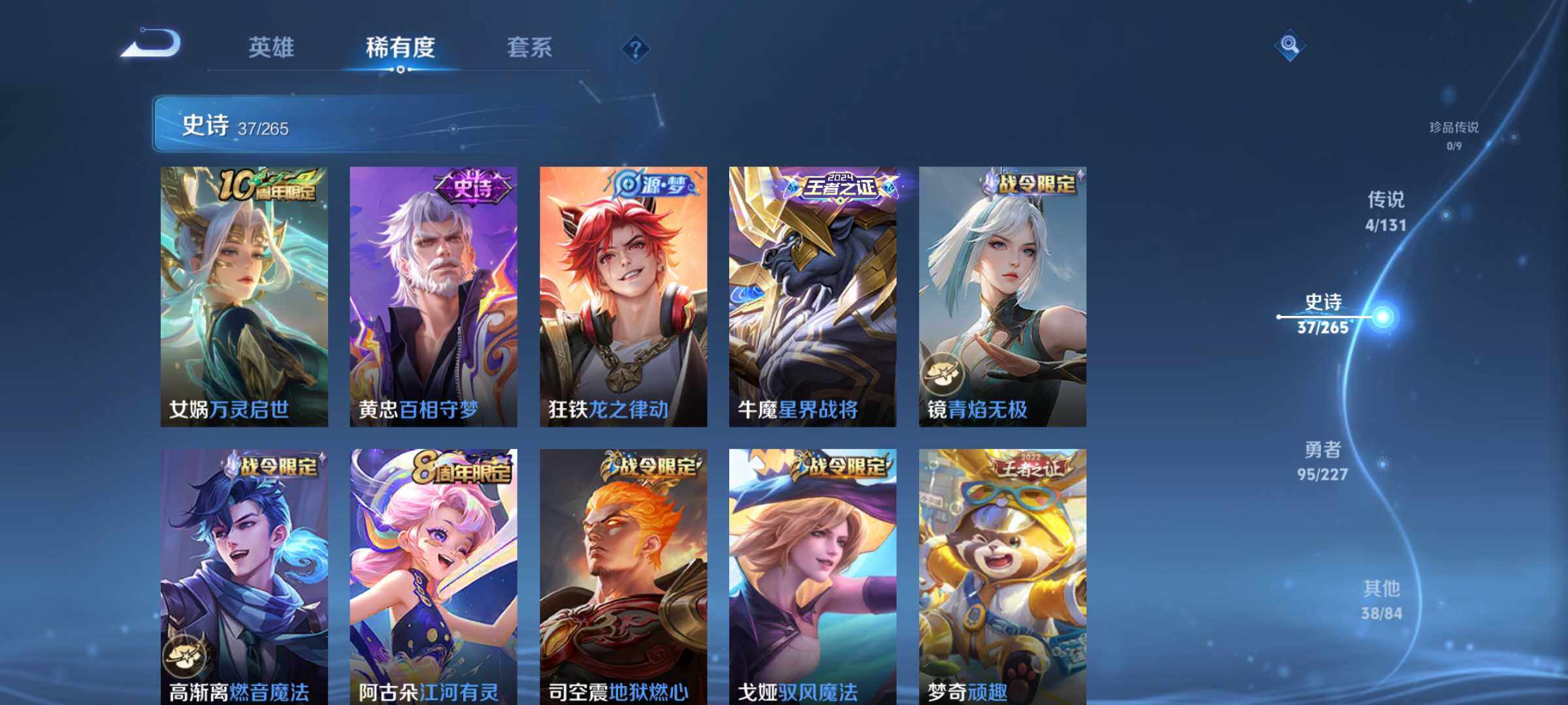 WZLE3450554王者荣耀账号详情图10 WZLE3450554王者荣耀账号详情图10