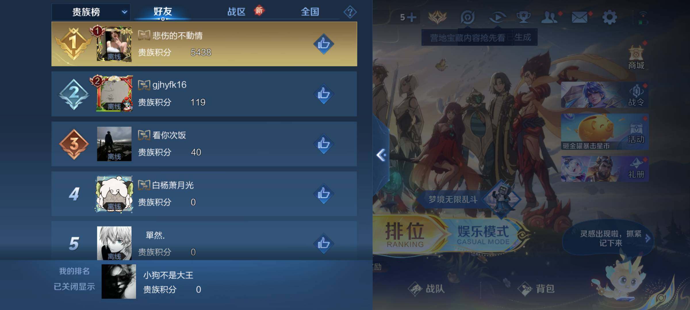 WZLE3450554王者荣耀账号详情图12 WZLE3450554王者荣耀账号详情图12