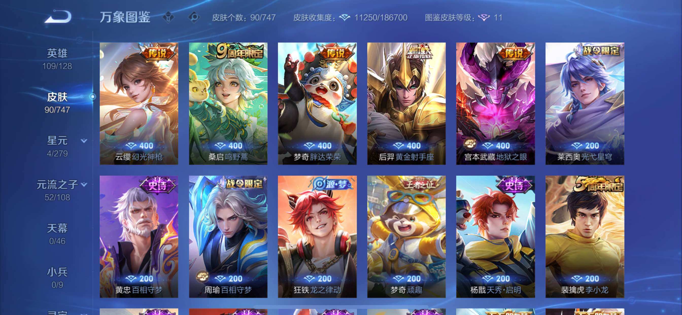 WZCMY3453609王者荣耀账号详情图7