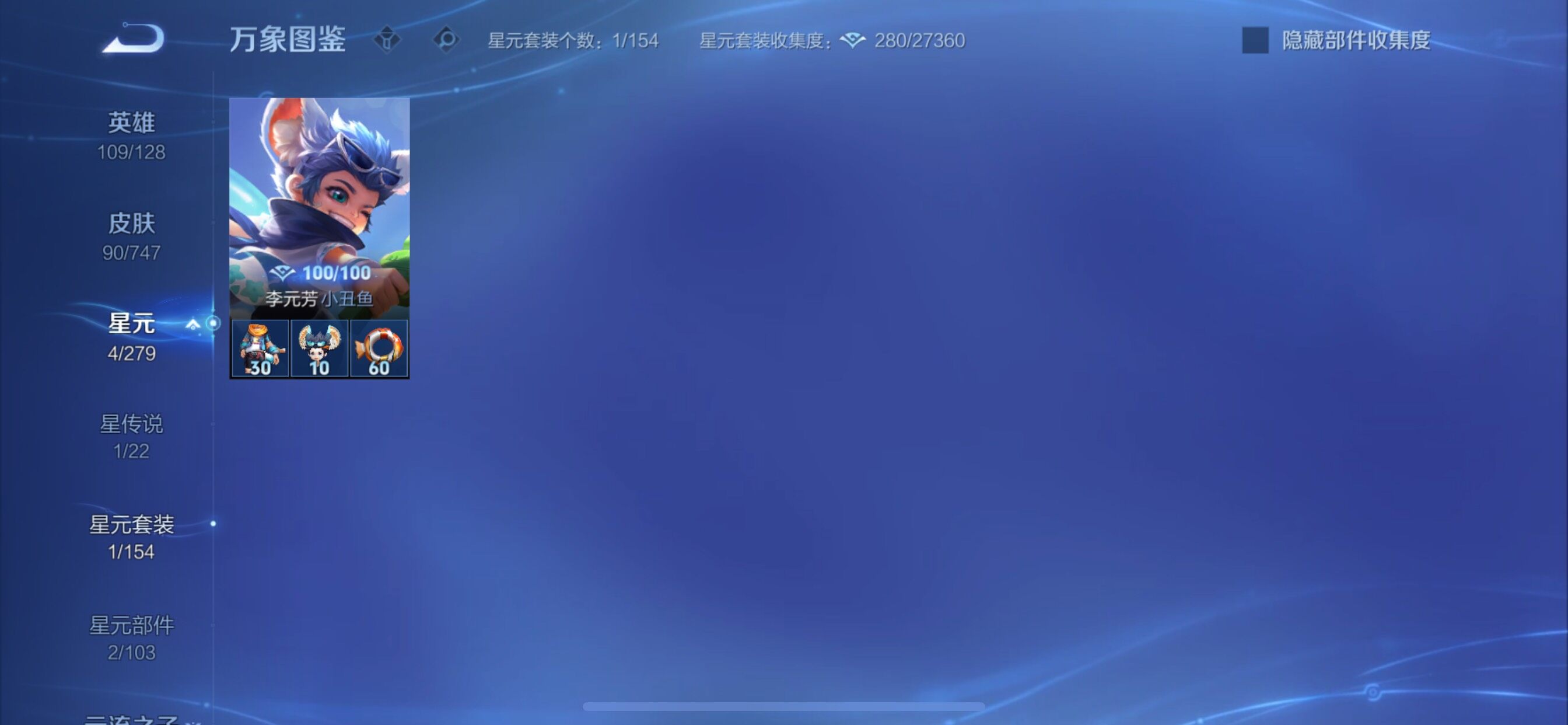 WZCMY3453609王者荣耀账号详情图8