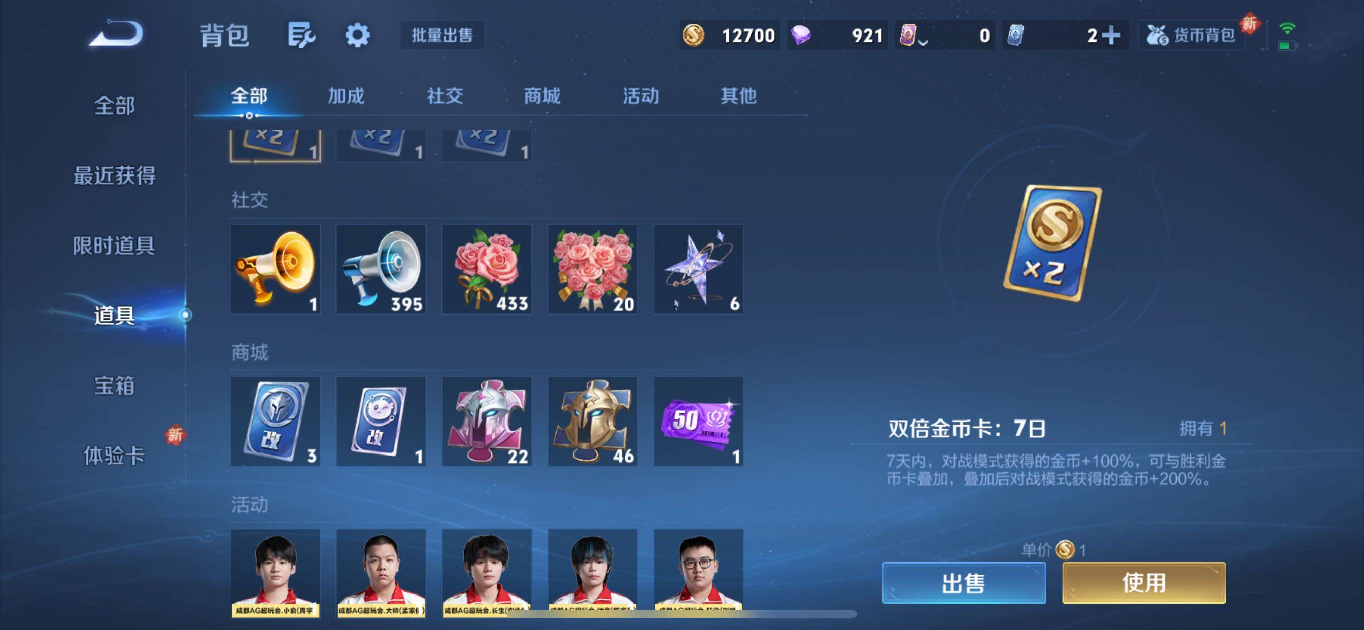 WZCMY3453609王者荣耀账号详情图13