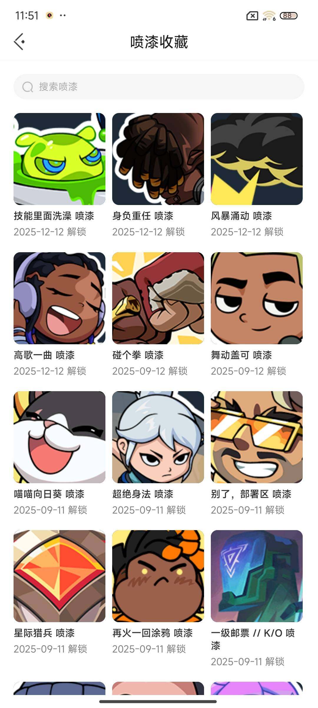 WWQEY331050无畏契约账号详情图10