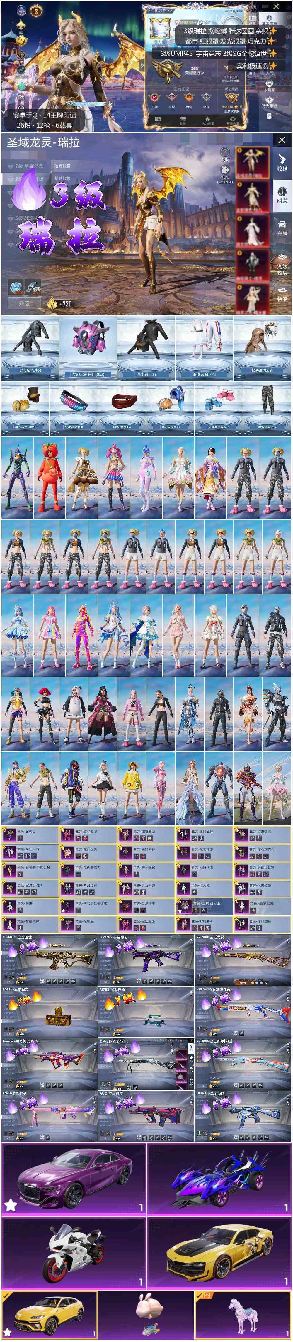 HPLX3440590和平精英账号详情图2