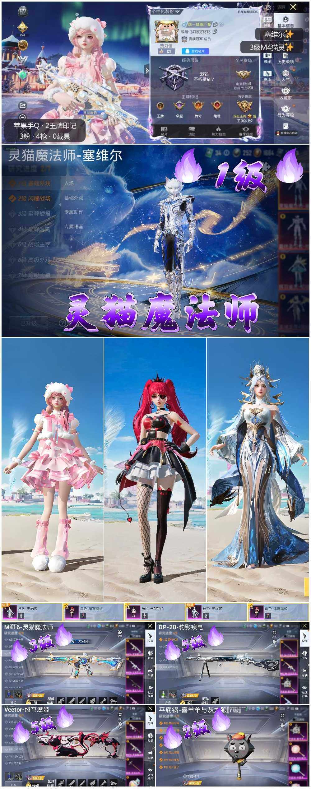 HPCMW3440583和平精英账号详情图2 HPCMW3440583和平精英账号详情图2