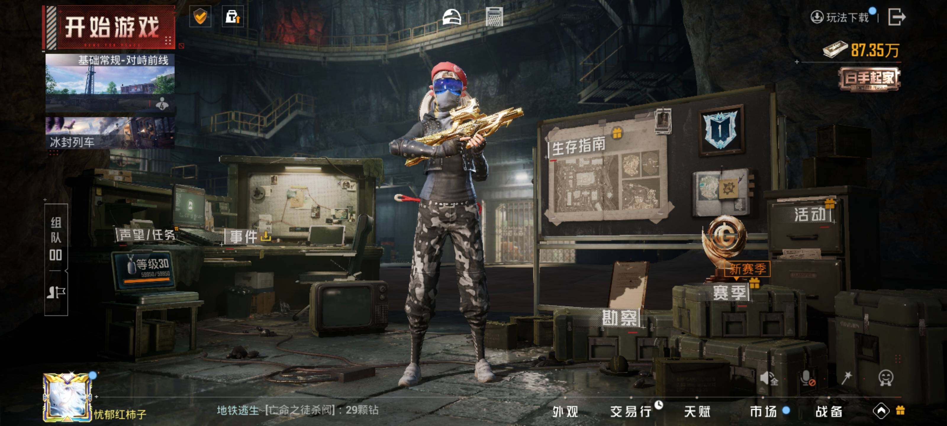 HPLX3440590和平精英账号详情图13