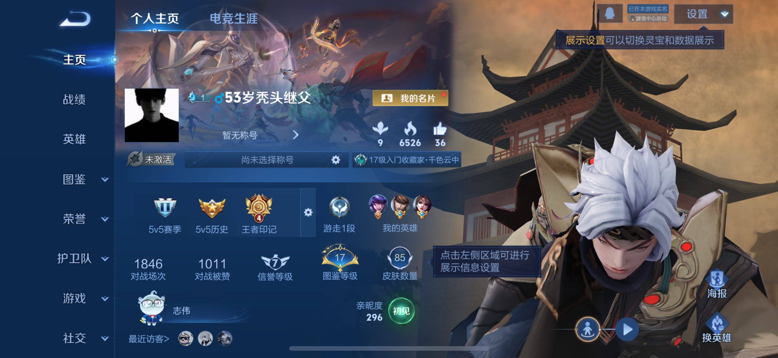 WZCMW3450571王者荣耀账号详情图4 WZCMW3450571王者荣耀账号详情图4