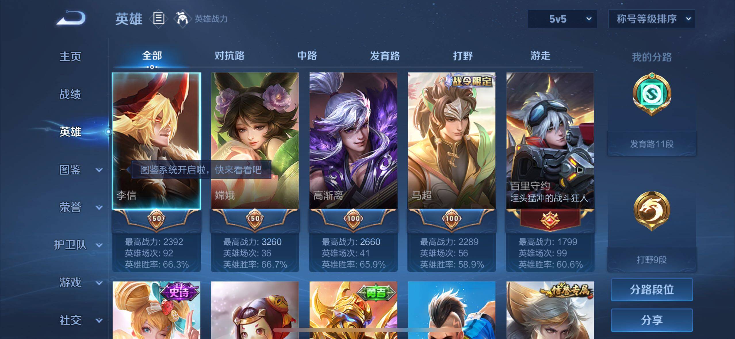 WZCMW3450571王者荣耀账号详情图5 WZCMW3450571王者荣耀账号详情图5