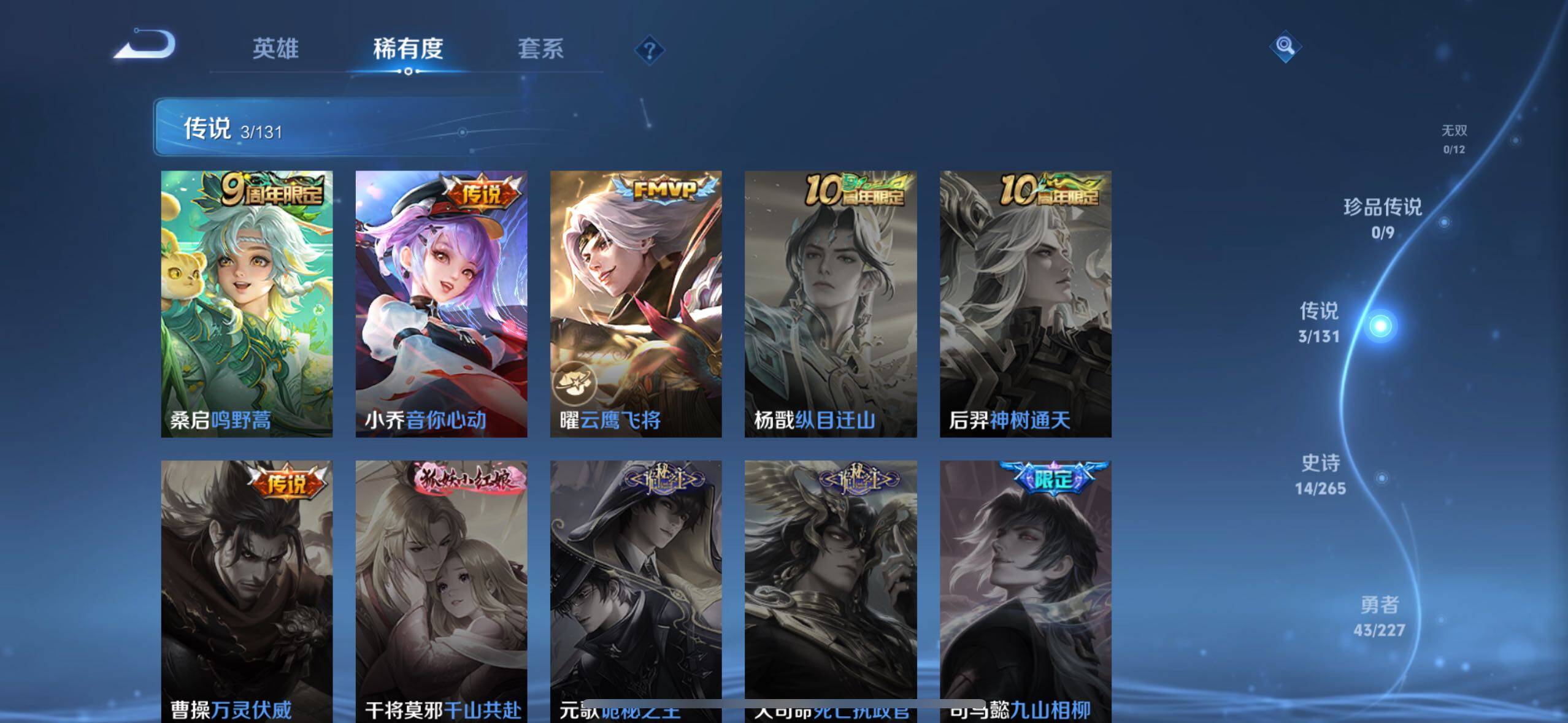 WZCMW3450571王者荣耀账号详情图8 WZCMW3450571王者荣耀账号详情图8