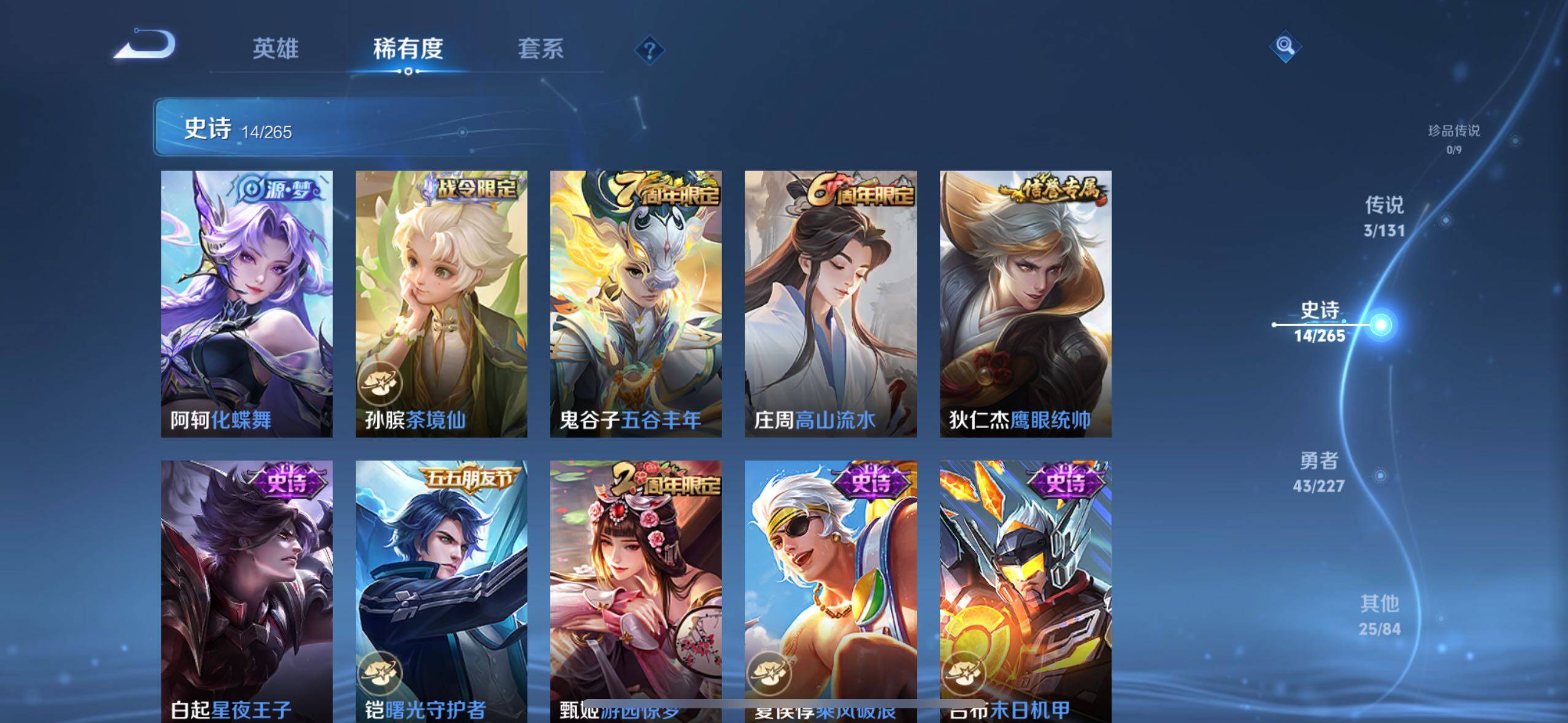 WZCMW3450571王者荣耀账号详情图9 WZCMW3450571王者荣耀账号详情图9