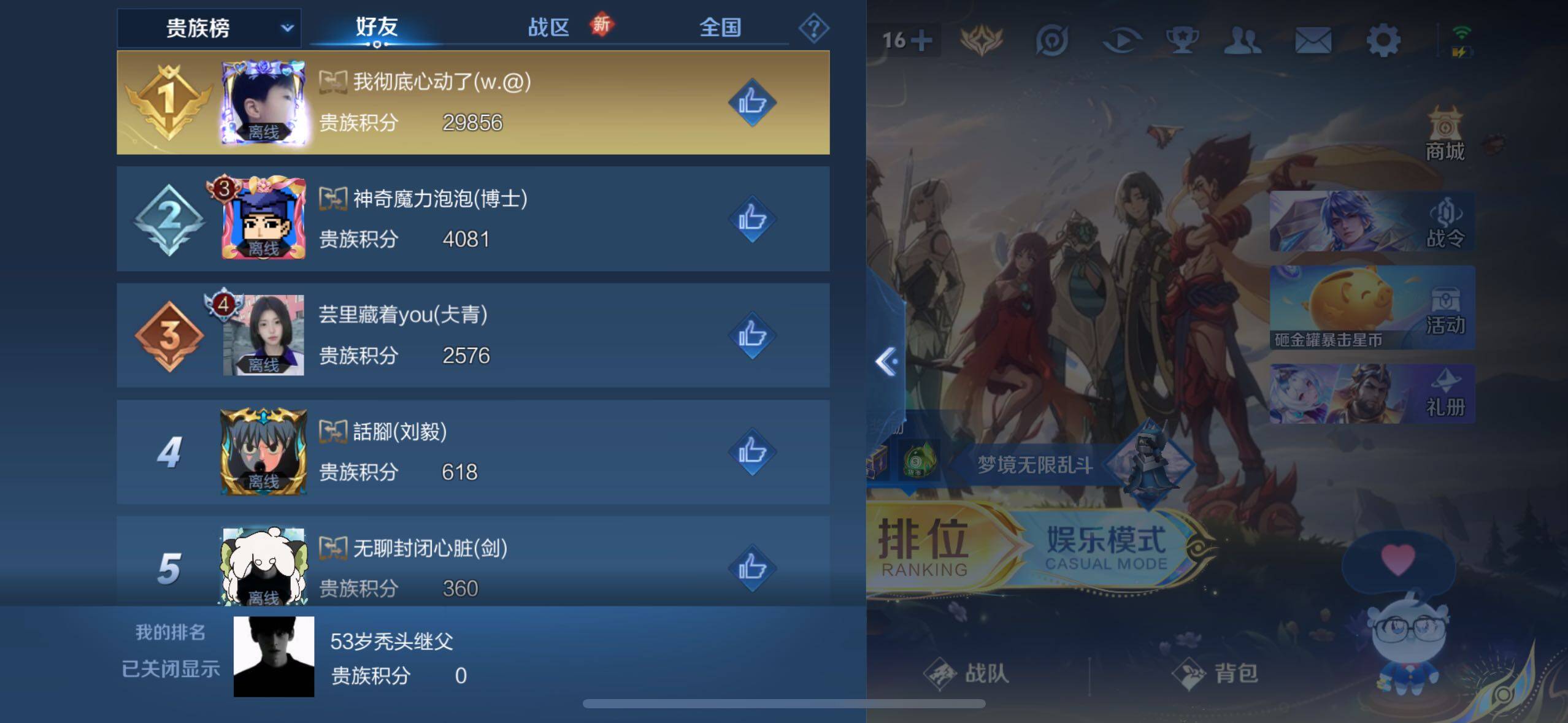 WZCMW3450571王者荣耀账号详情图14 WZCMW3450571王者荣耀账号详情图14