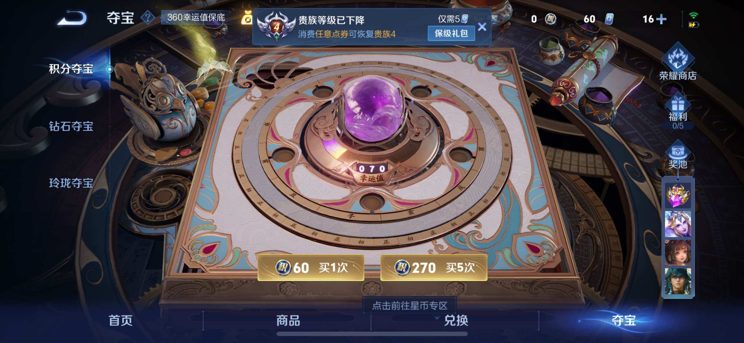 WZCMW3450571王者荣耀账号详情图12 WZCMW3450571王者荣耀账号详情图12