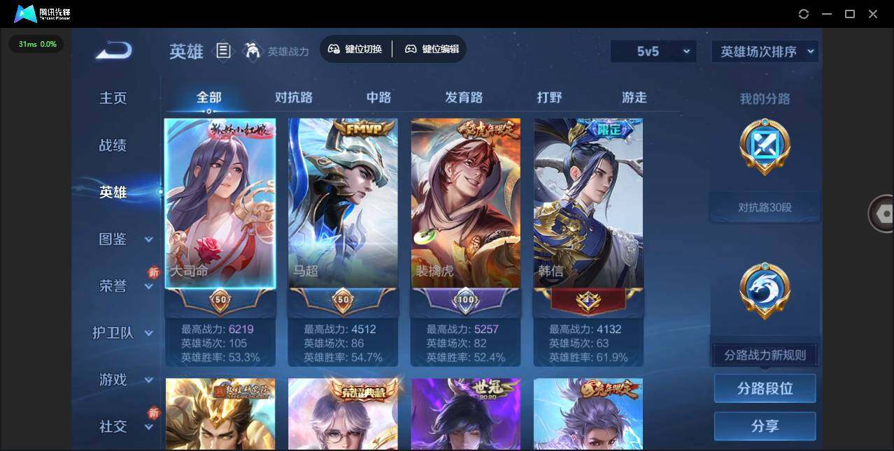 WZLE3465863王者荣耀账号详情图9