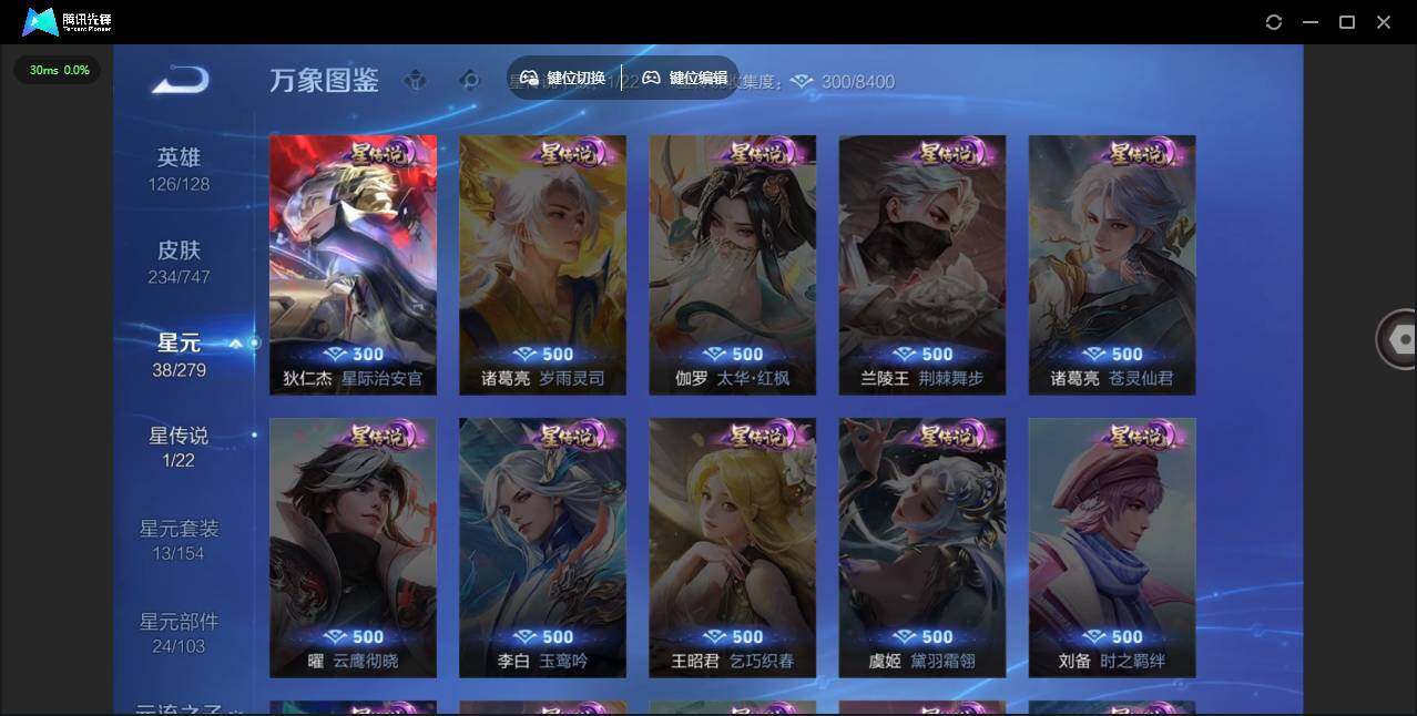 WZLE3465863王者荣耀账号详情图10