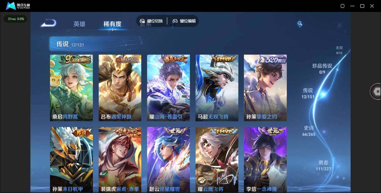 WZLE3465863王者荣耀账号详情图13