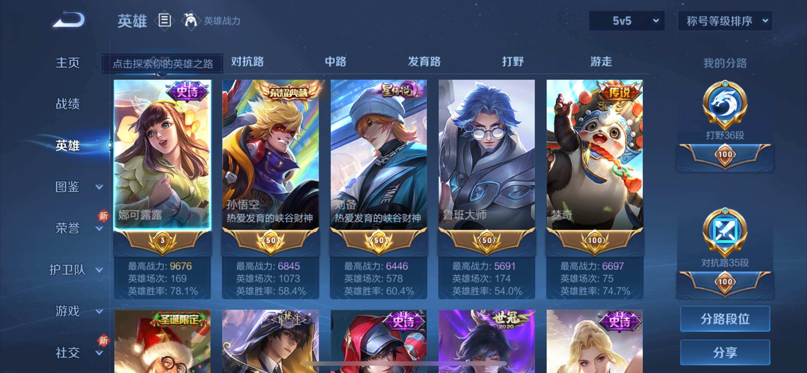 WZCMY3453638王者荣耀账号详情图3 WZCMY3453638王者荣耀账号详情图3