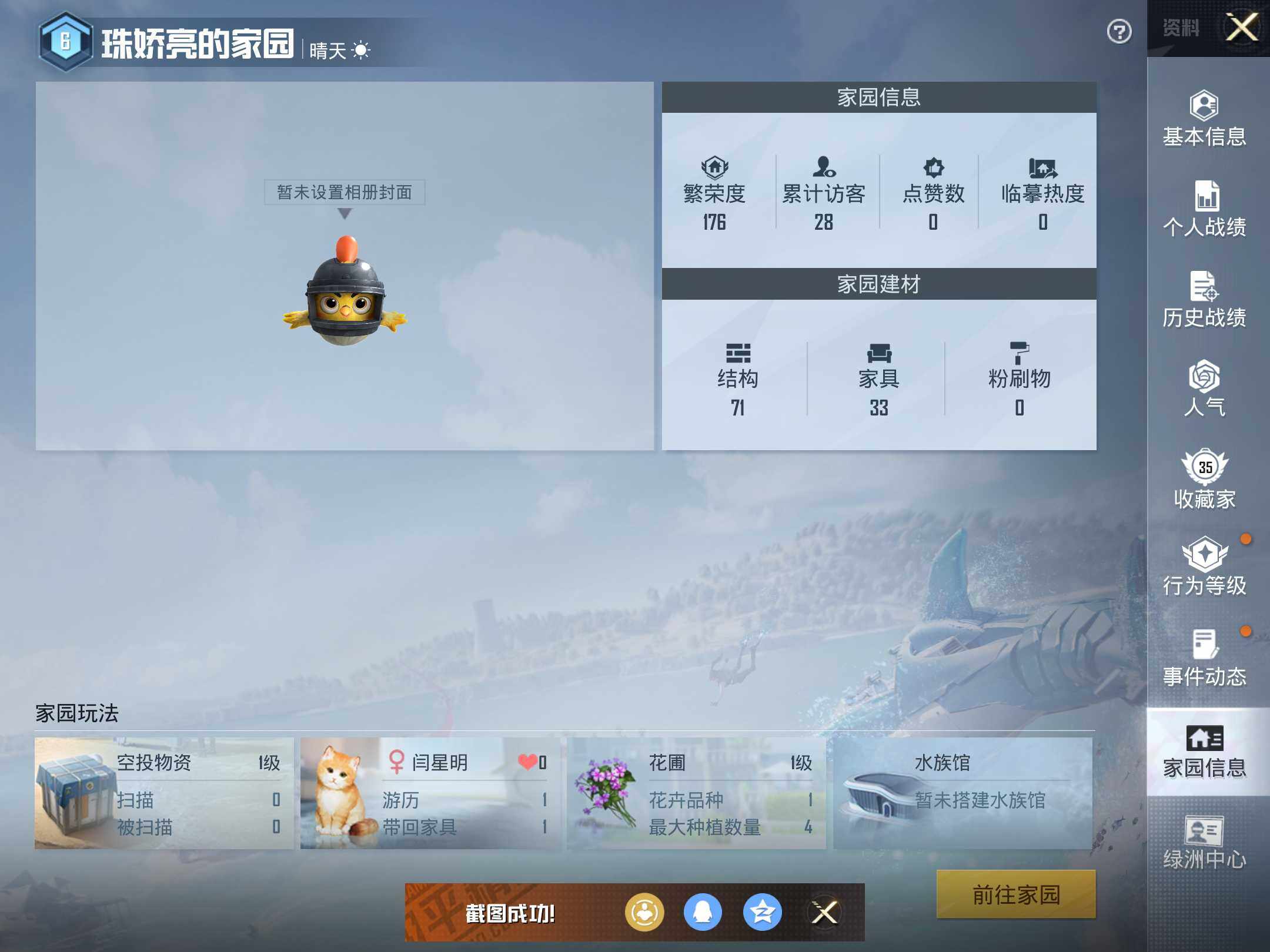 HPKG425772和平精英账号详情图5