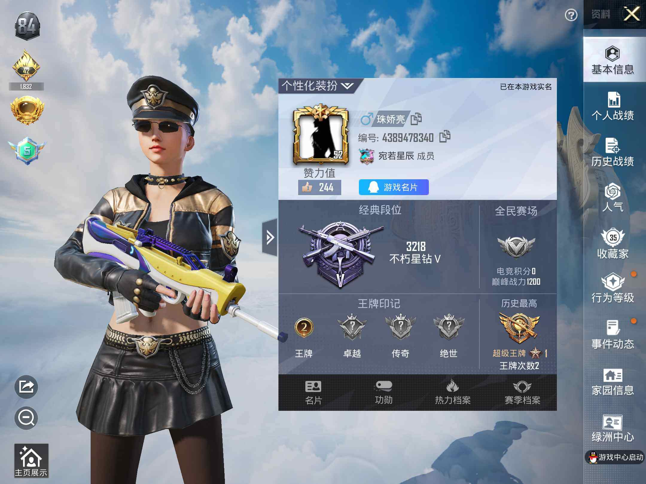 HPKG425772和平精英账号详情图9