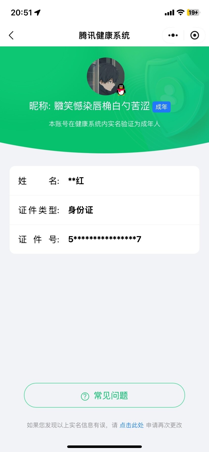 HPKG425772和平精英账号详情图13