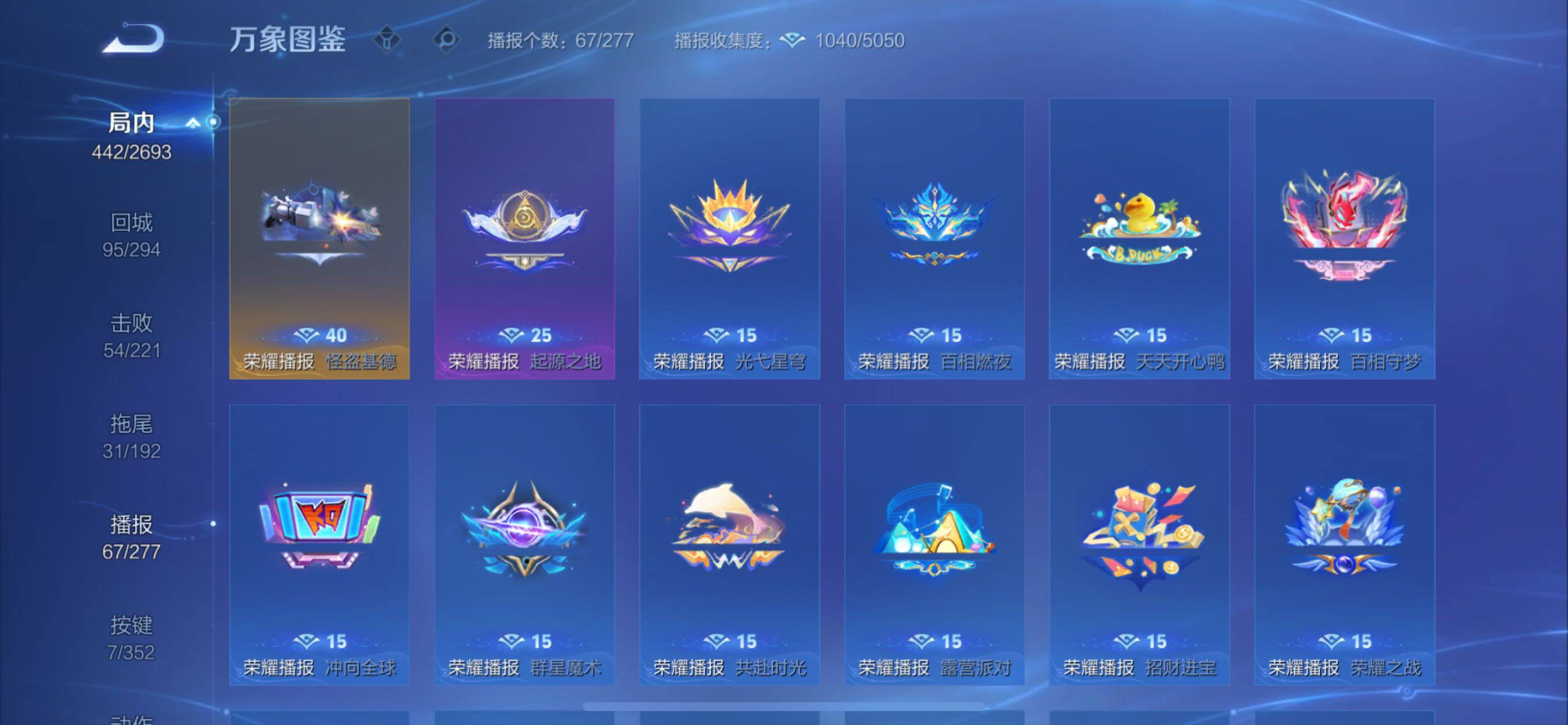 WZCMY3453638王者荣耀账号详情图22 WZCMY3453638王者荣耀账号详情图22