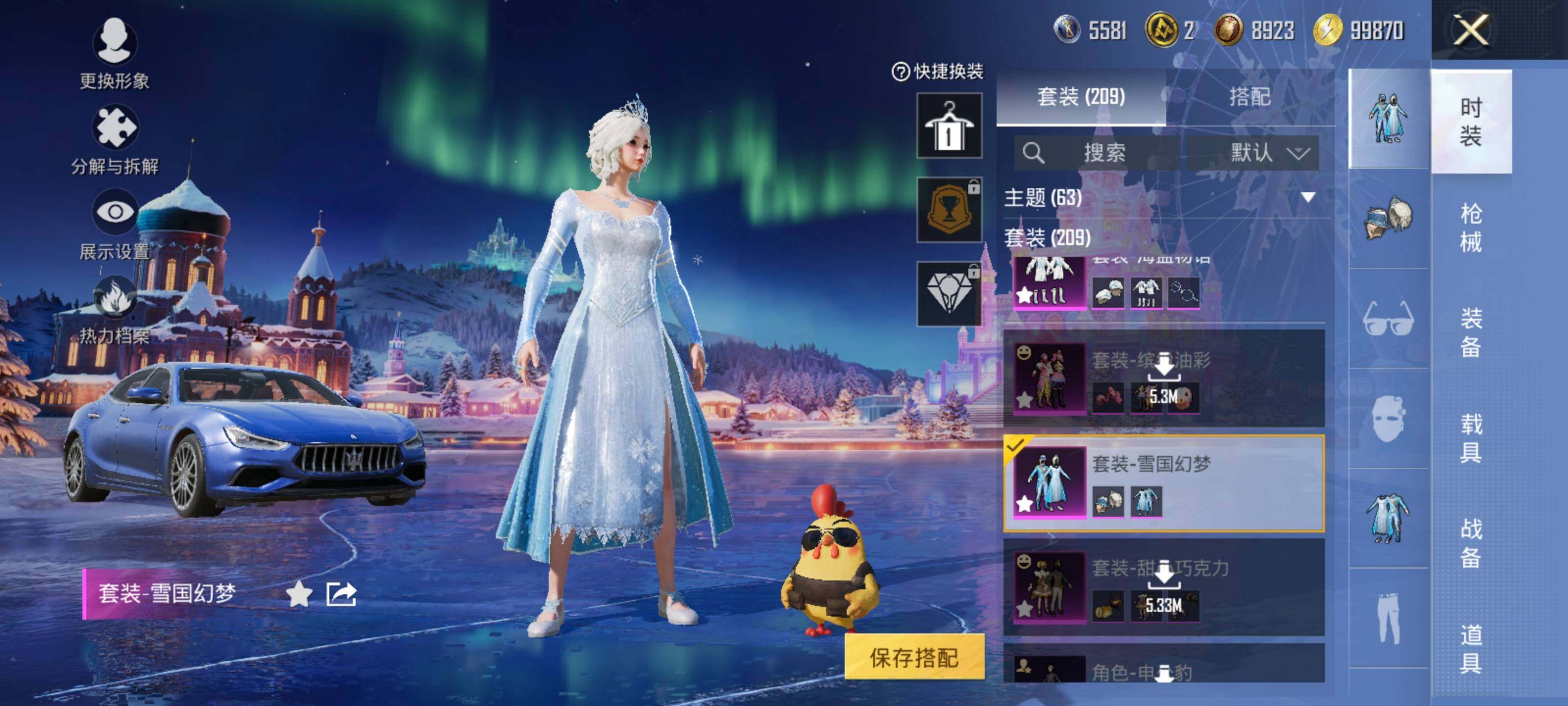 HPCMW3440587和平精英账号详情图7