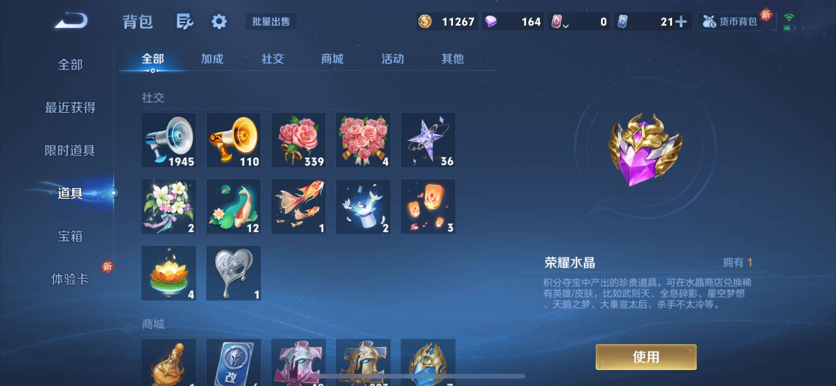 WZCMY3453638王者荣耀账号详情图25 WZCMY3453638王者荣耀账号详情图25