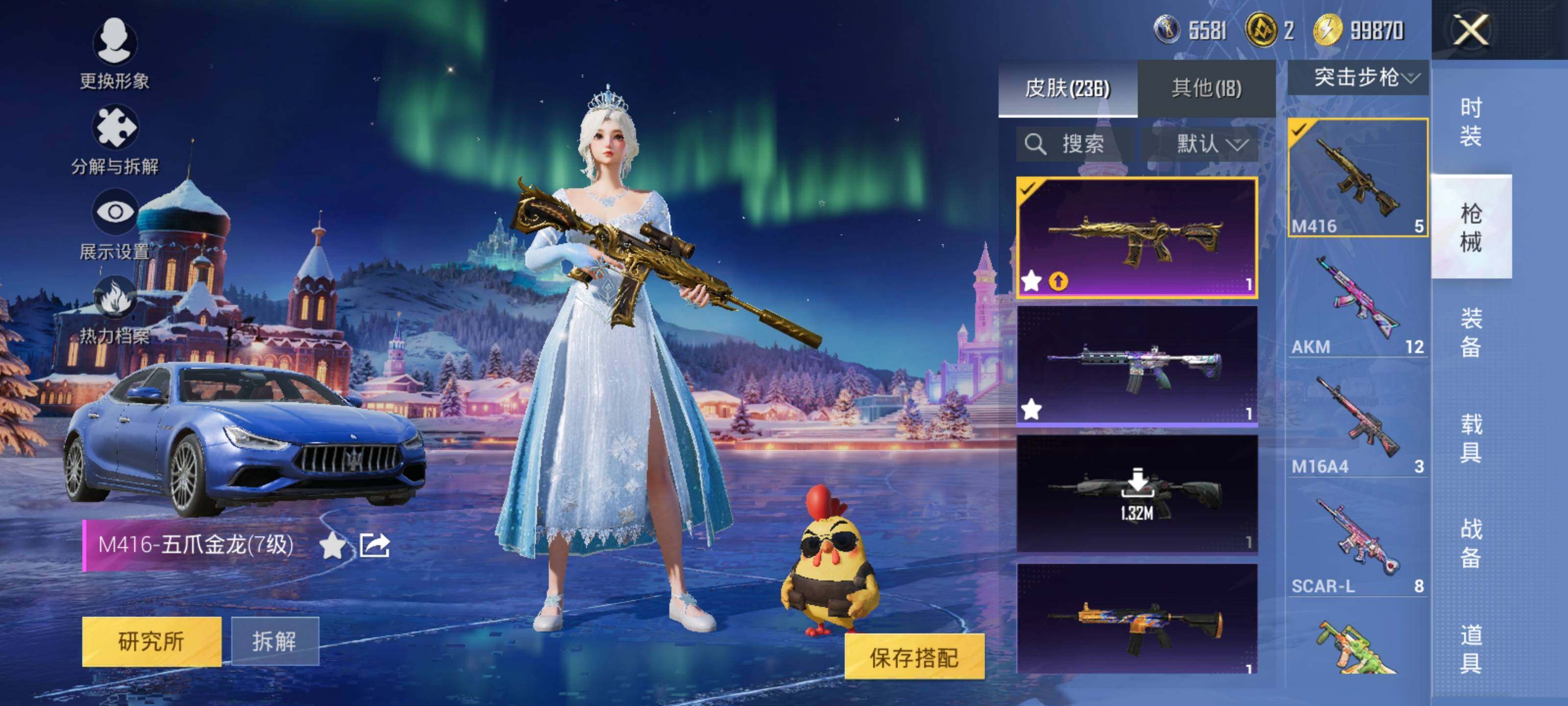 HPCMW3440587和平精英账号详情图8