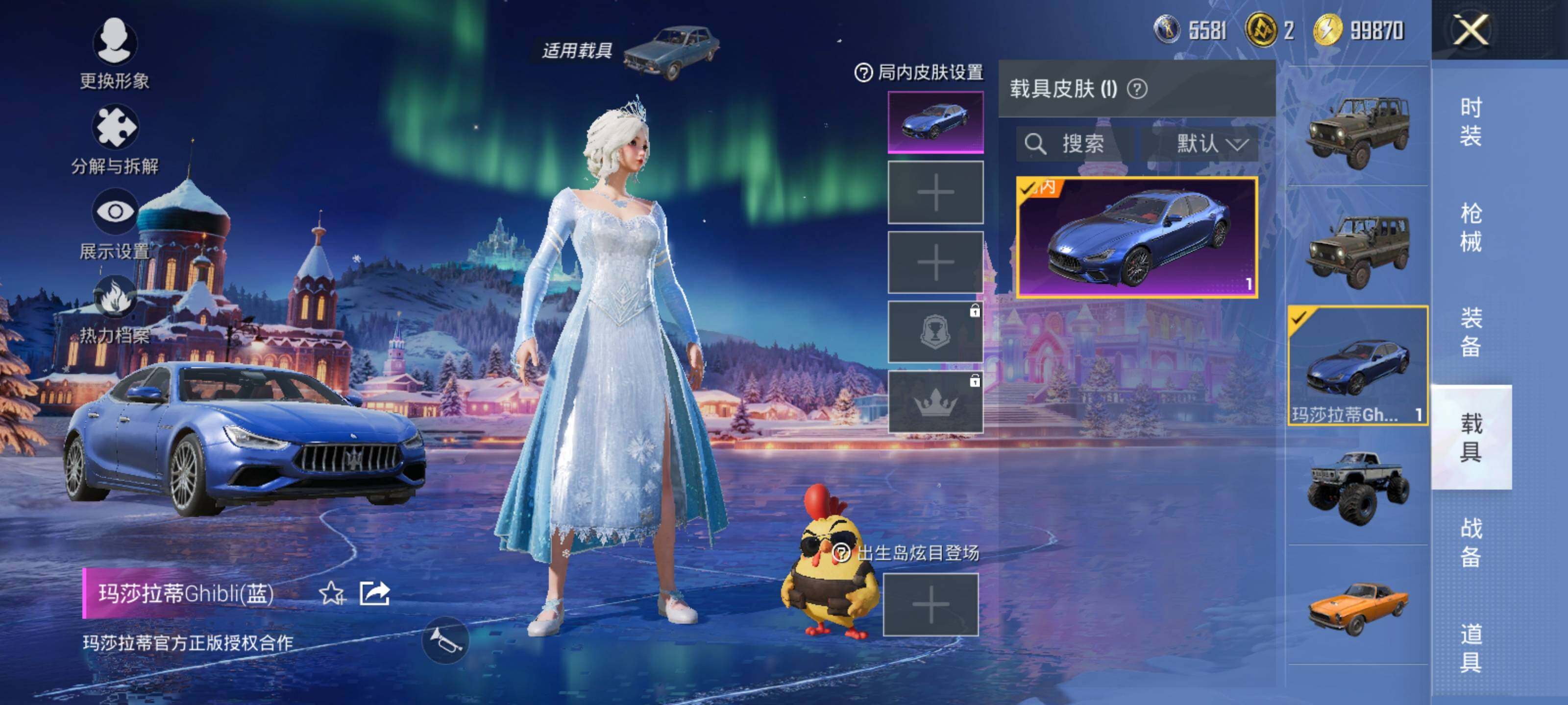 HPCMW3440587和平精英账号详情图11