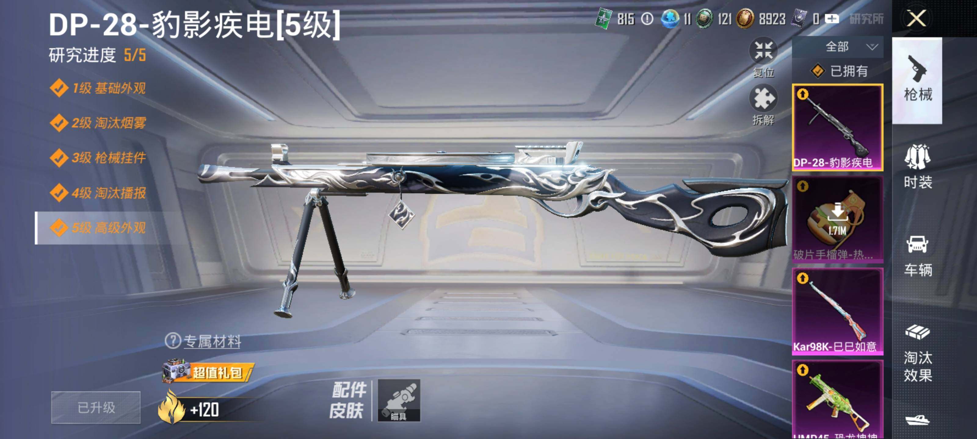 HPCMW3440587和平精英账号详情图9