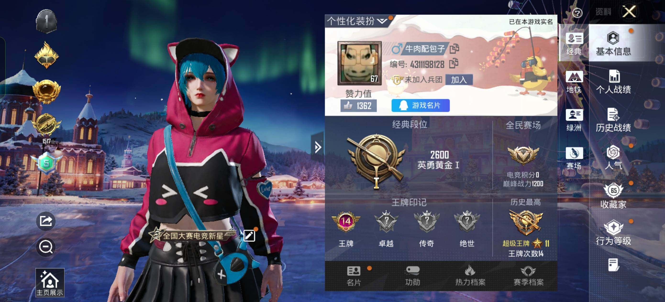 HPLX3440574和平精英账号详情图5