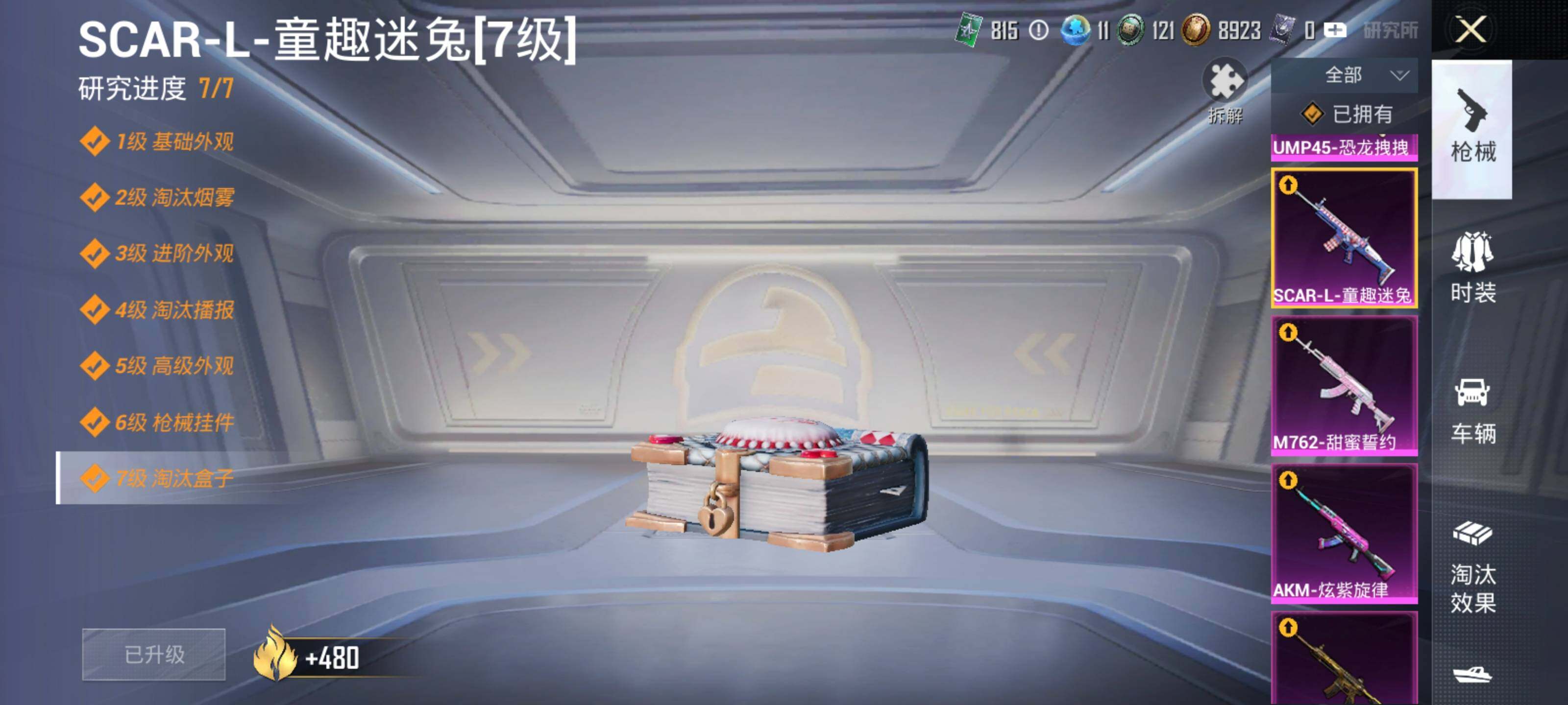 HPCMW3440587和平精英账号详情图10