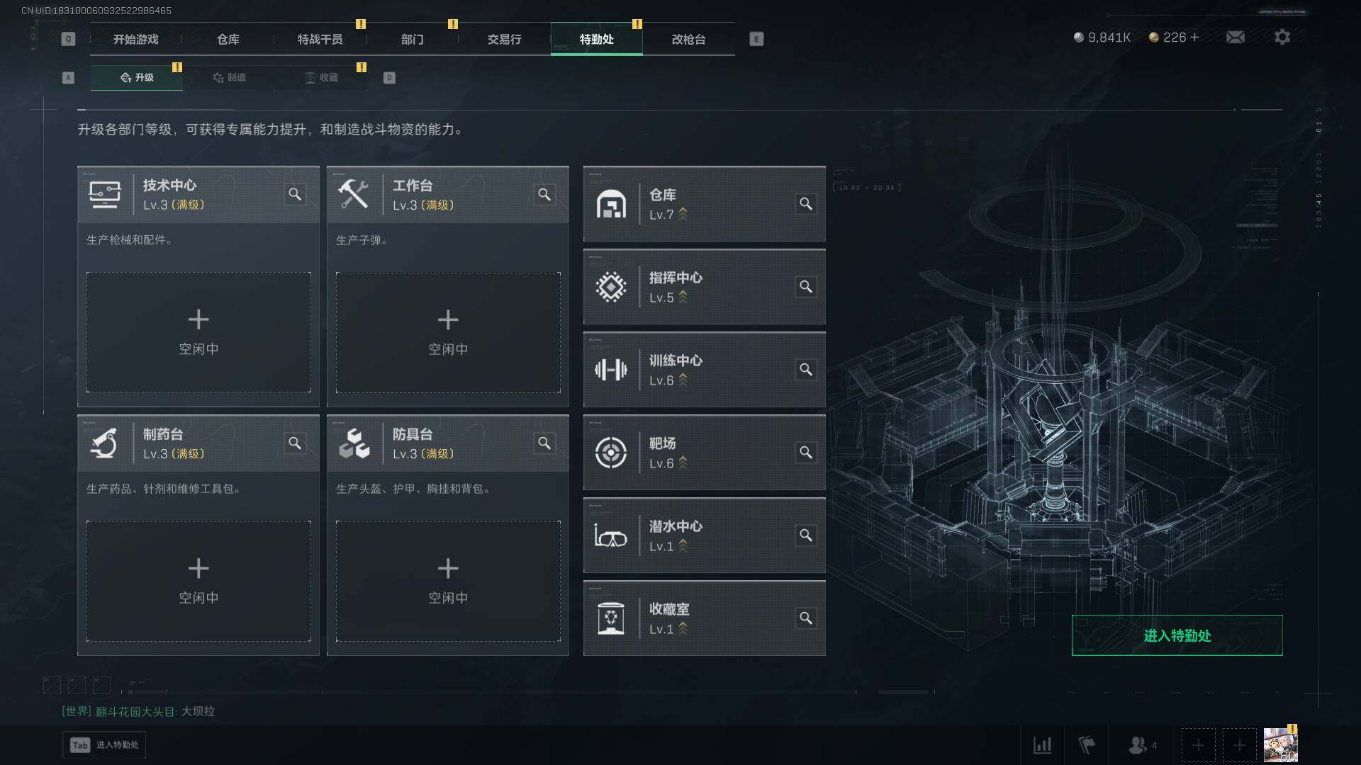 SJZEY394022三角洲行动账号详情图5