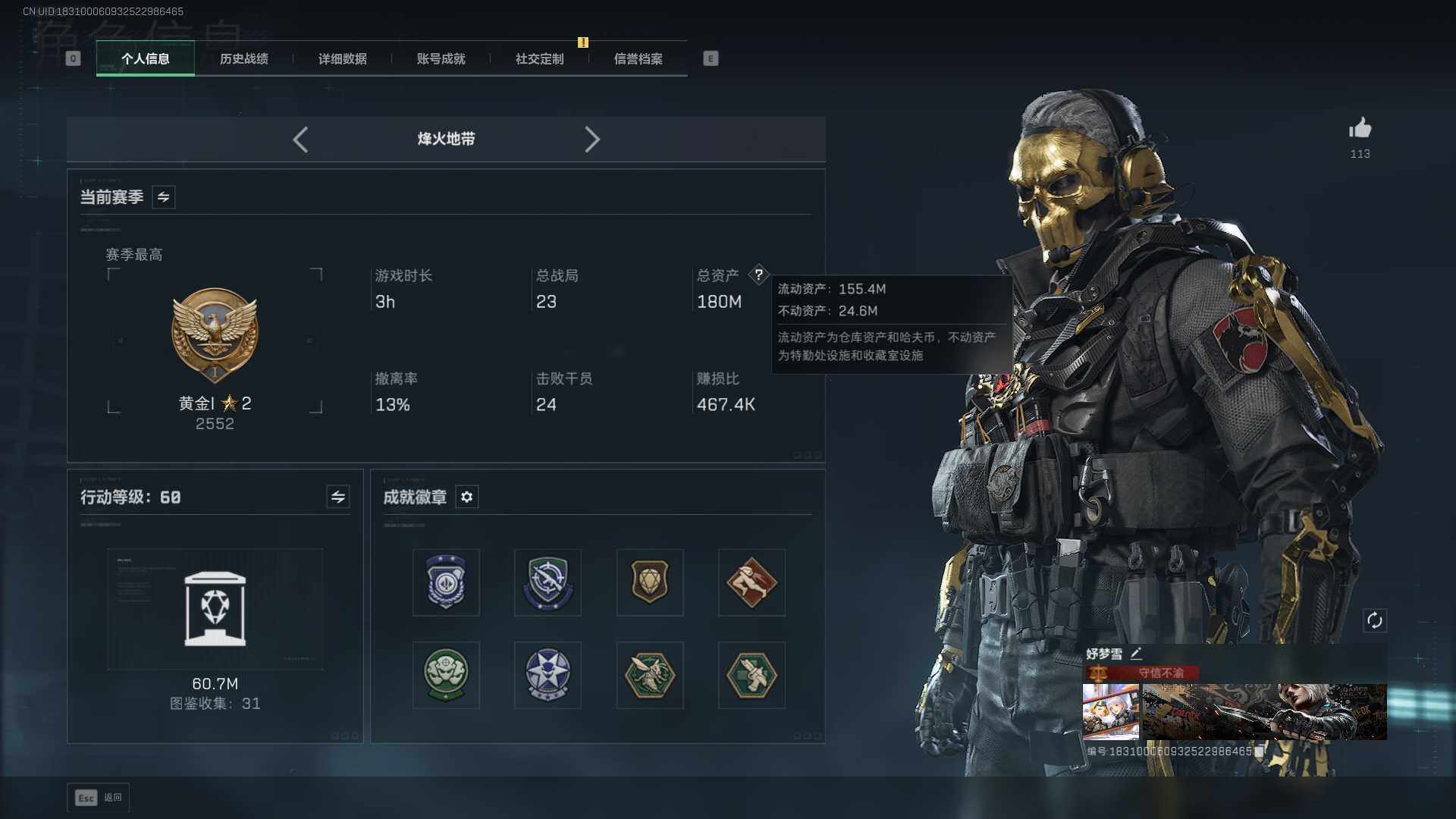 SJZEY394022三角洲行动账号详情图3