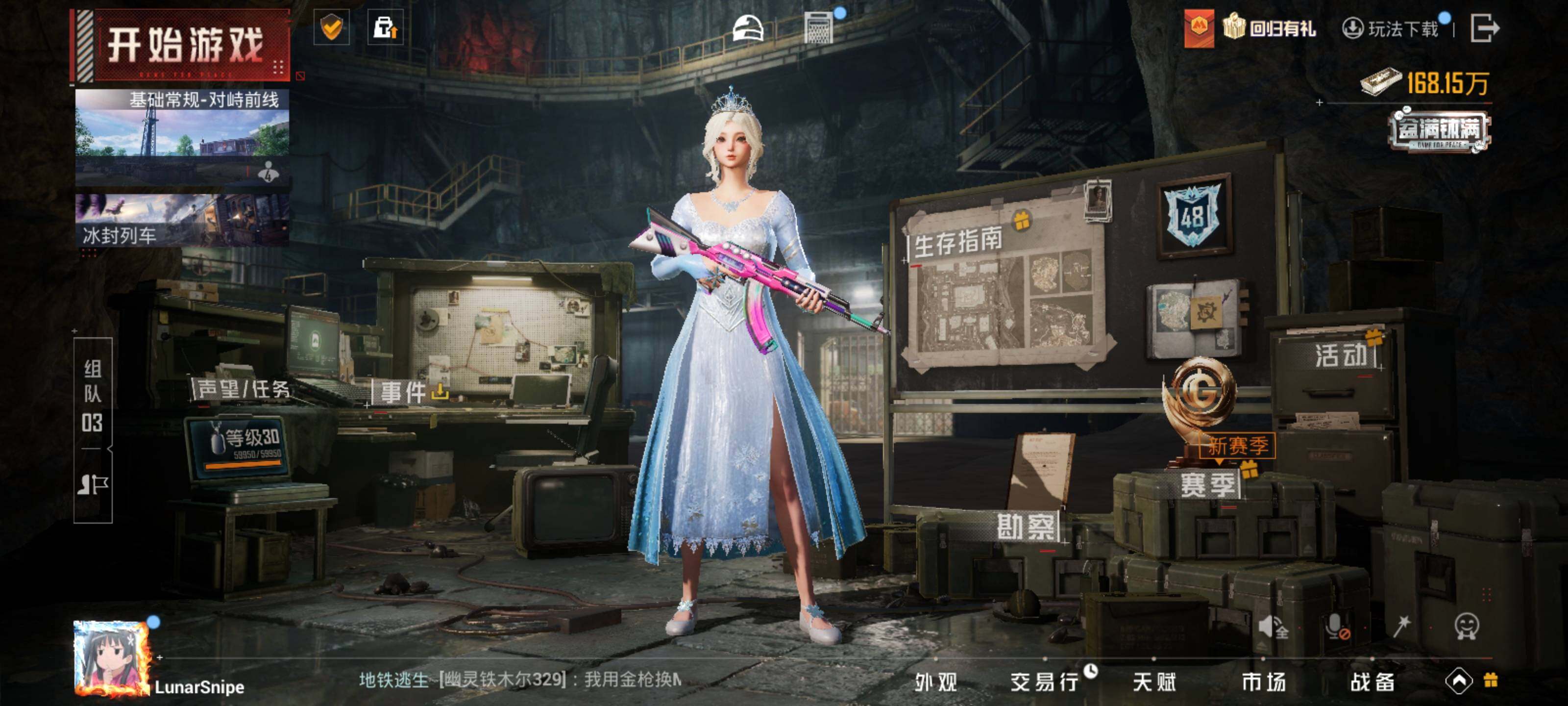 HPCMW3440587和平精英账号详情图14