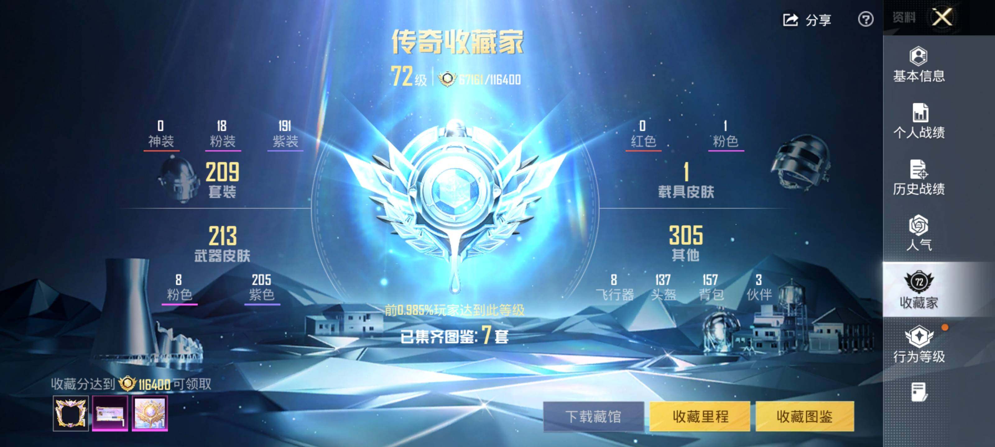 HPCMW3440587和平精英账号详情图5