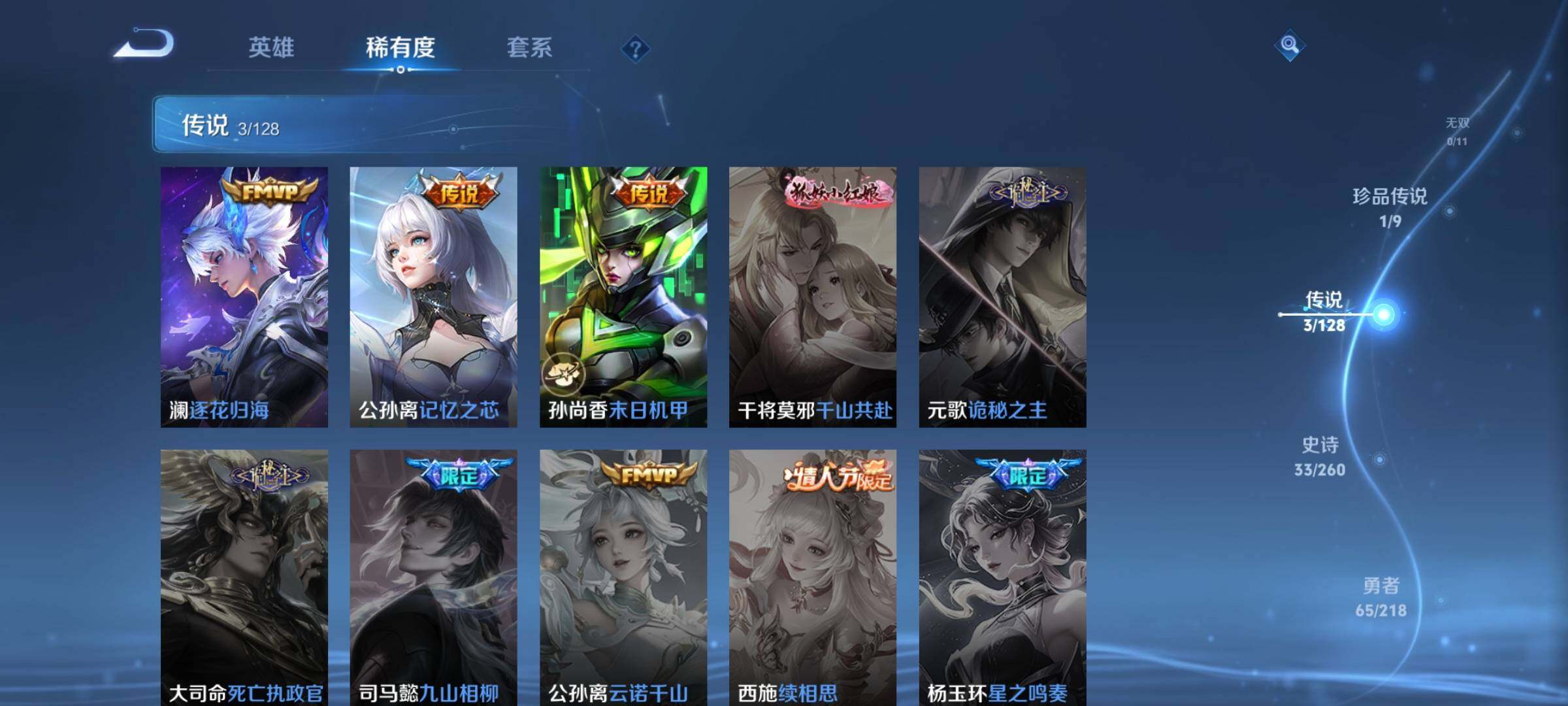 WZKG457356王者荣耀账号详情图7