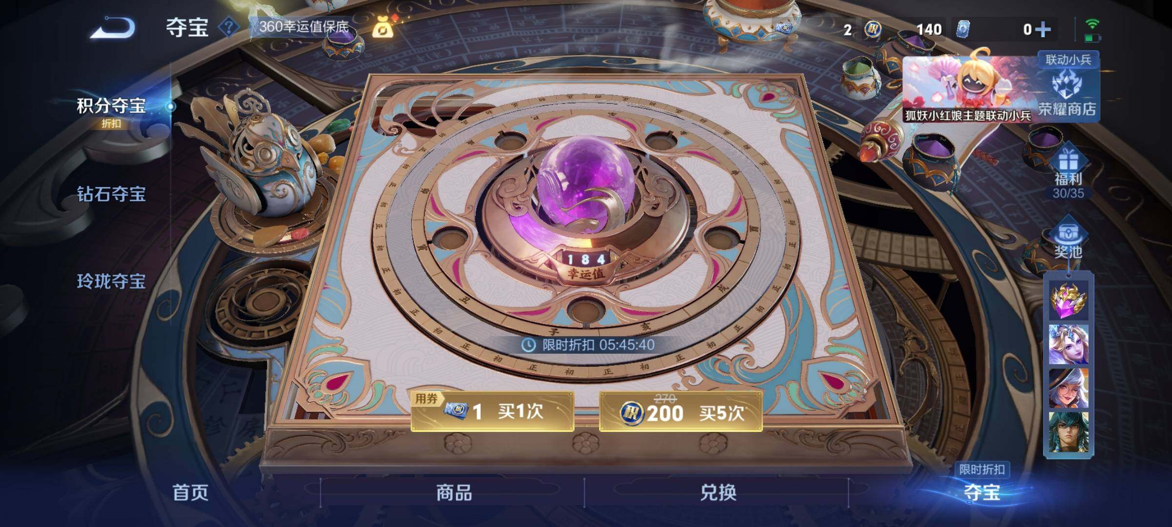 WZKG457356王者荣耀账号详情图10