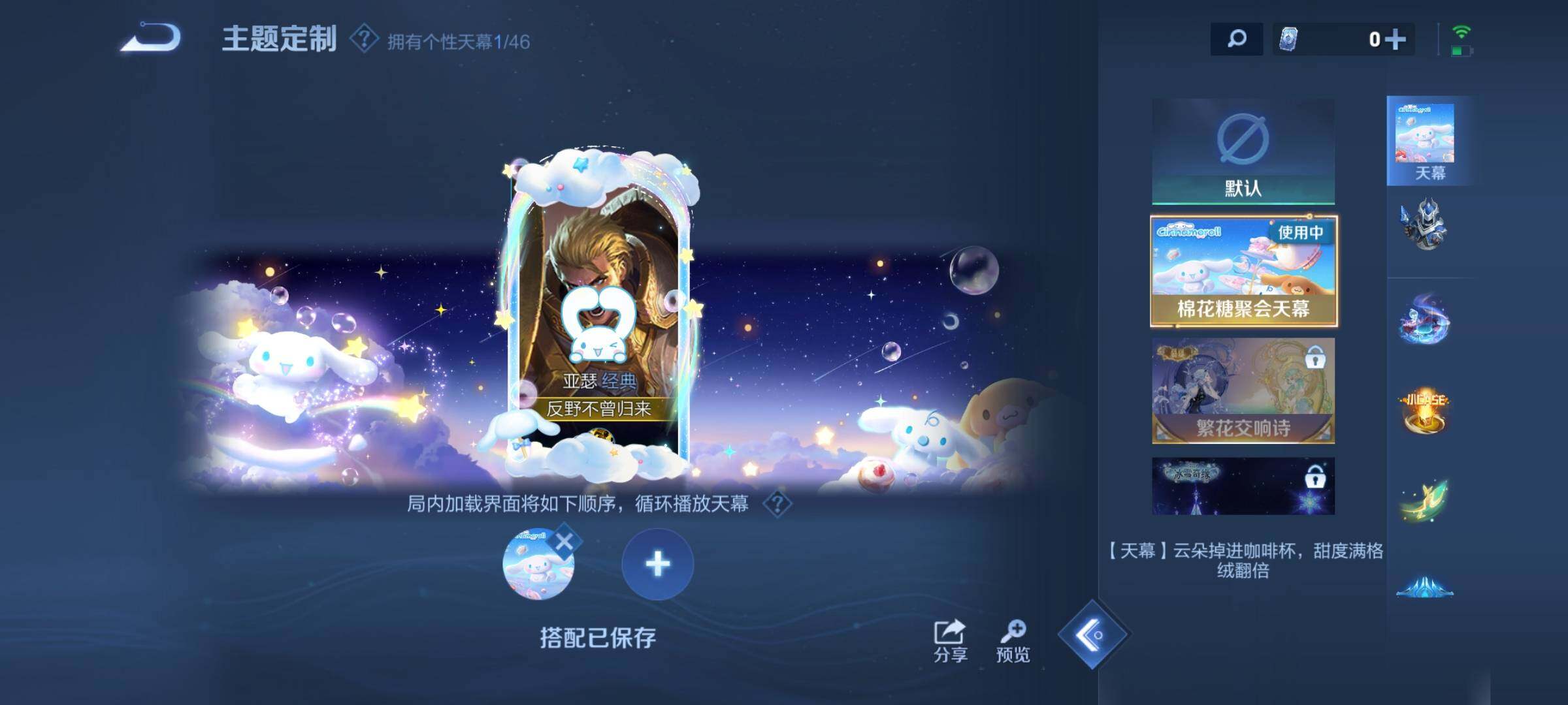 WZKG457356王者荣耀账号详情图13