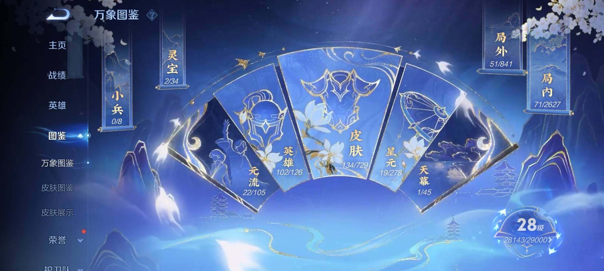 WZKG457356王者荣耀账号详情图14