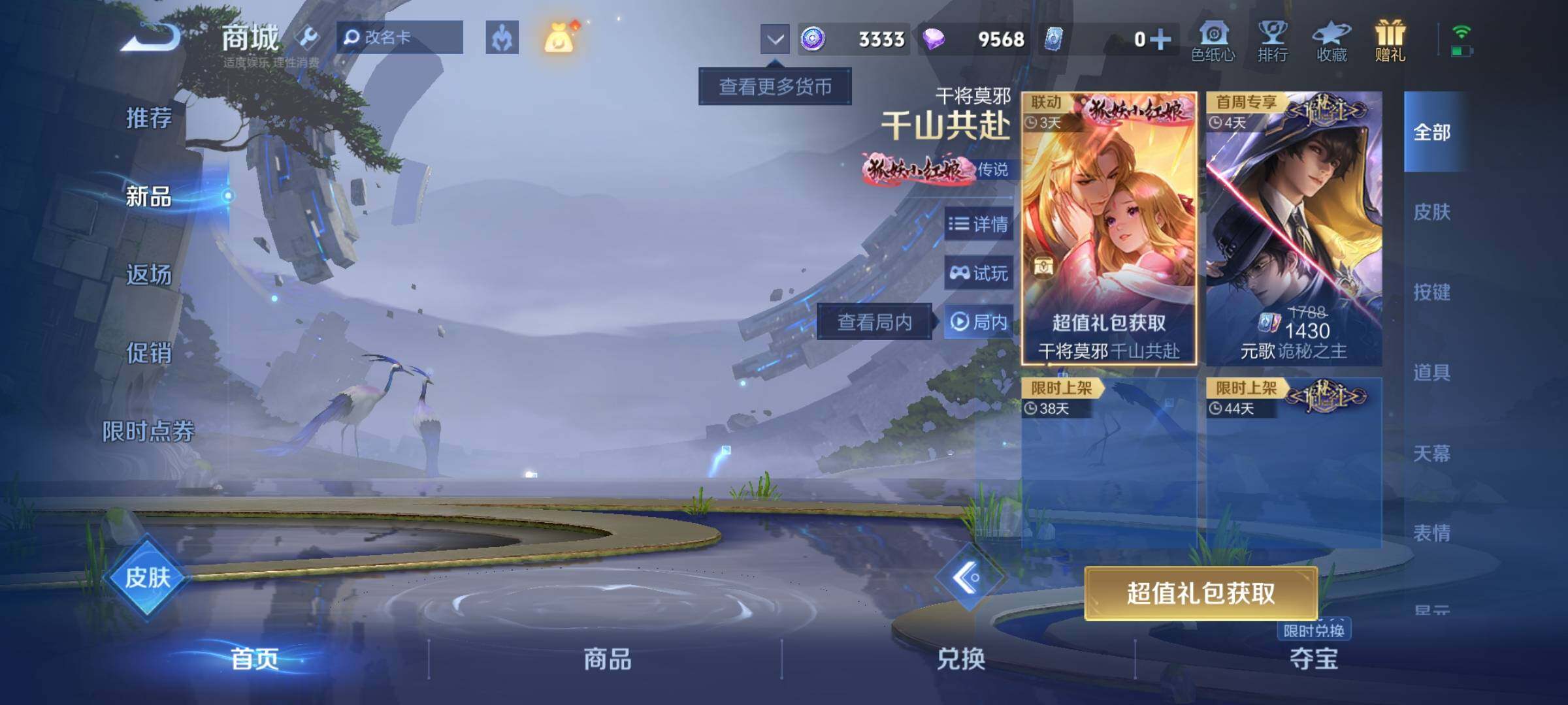 WZKG457356王者荣耀账号详情图15