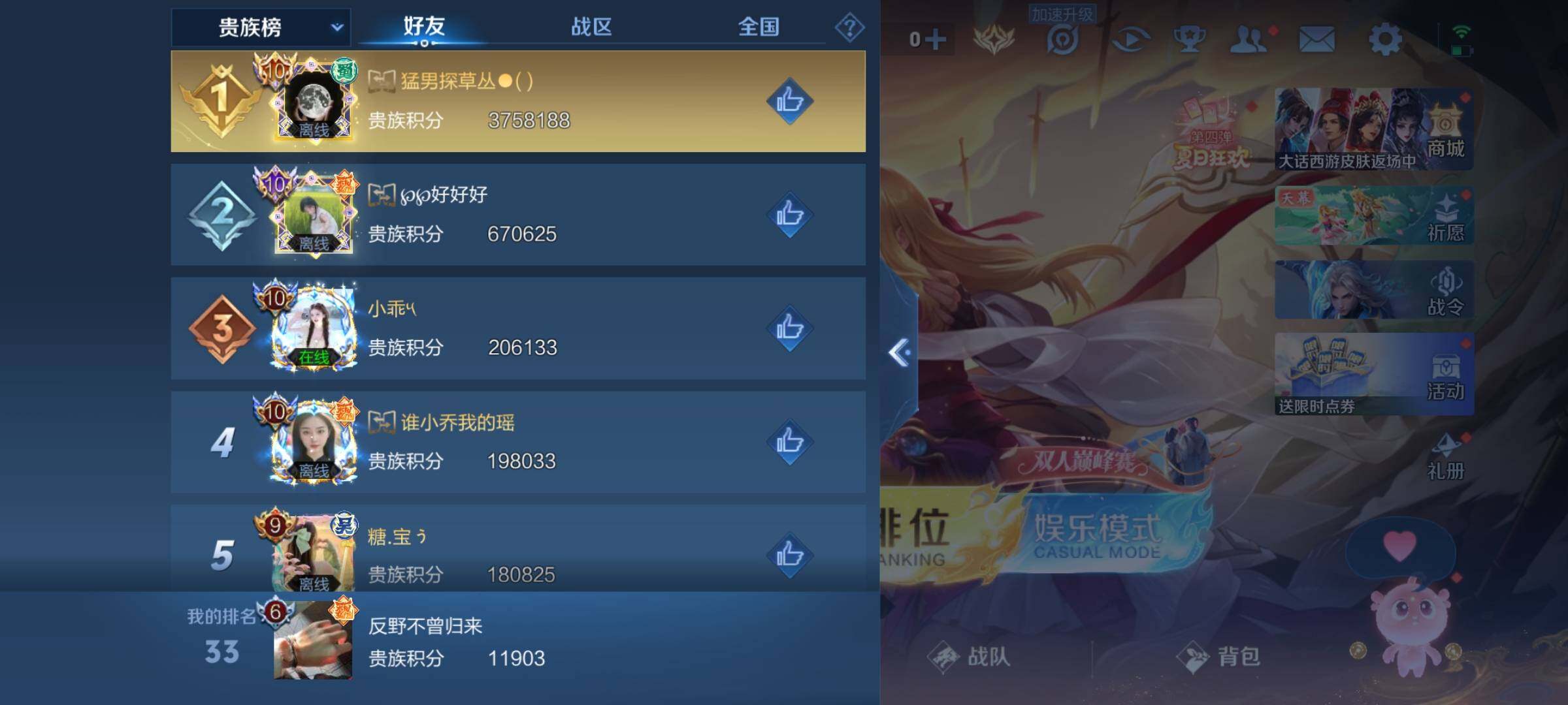 WZKG457356王者荣耀账号详情图17