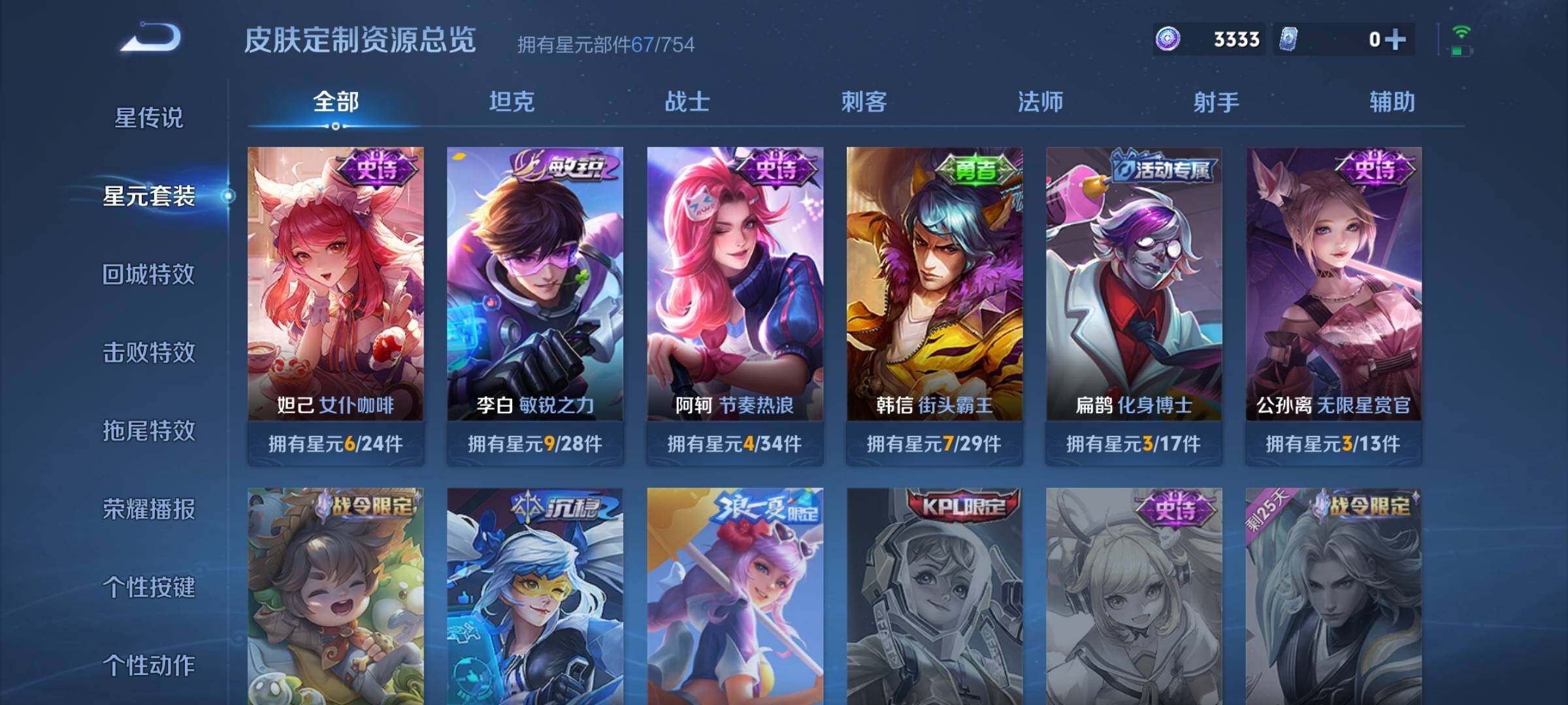 WZKG457356王者荣耀账号详情图19