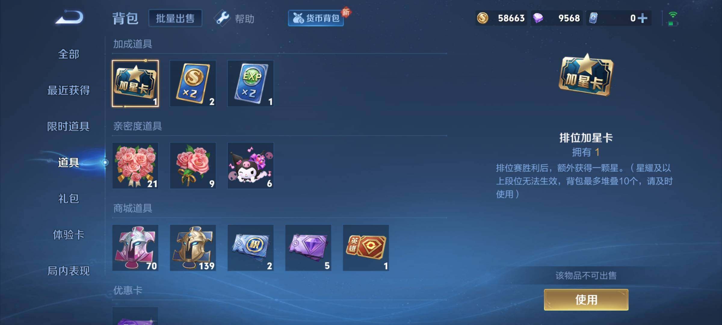 WZKG457356王者荣耀账号详情图23