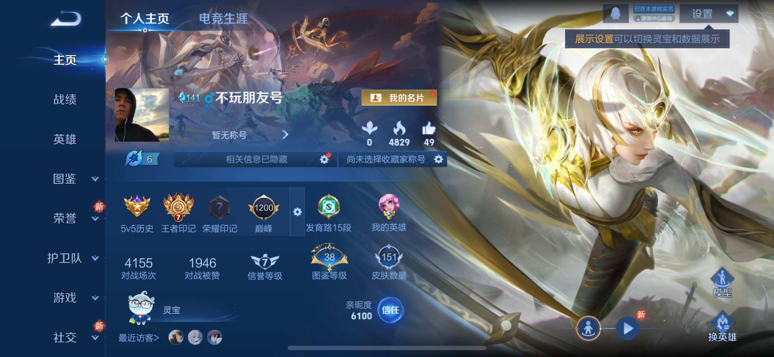 WZCMY3453642王者荣耀账号详情图2