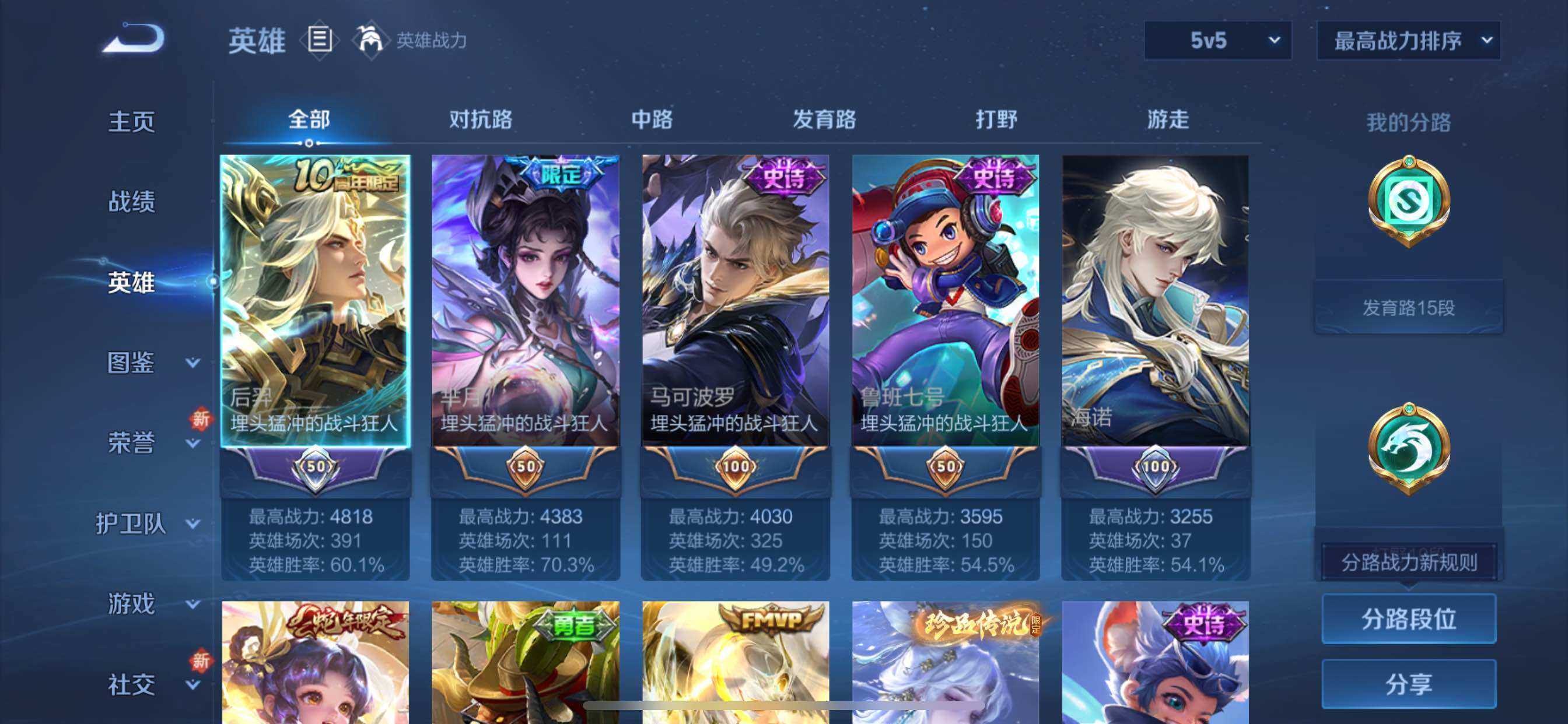 WZCMY3453642王者荣耀账号详情图3