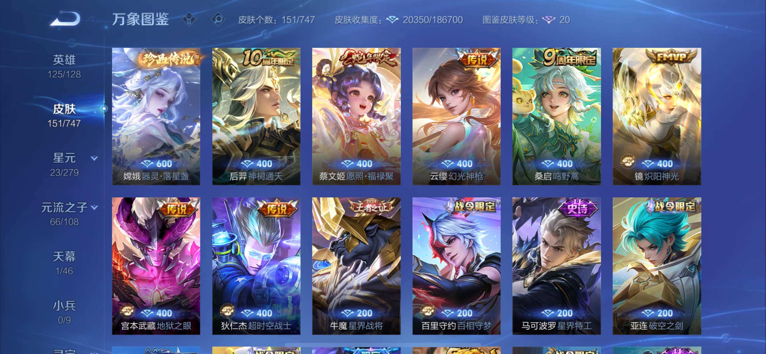 WZCMY3453642王者荣耀账号详情图6